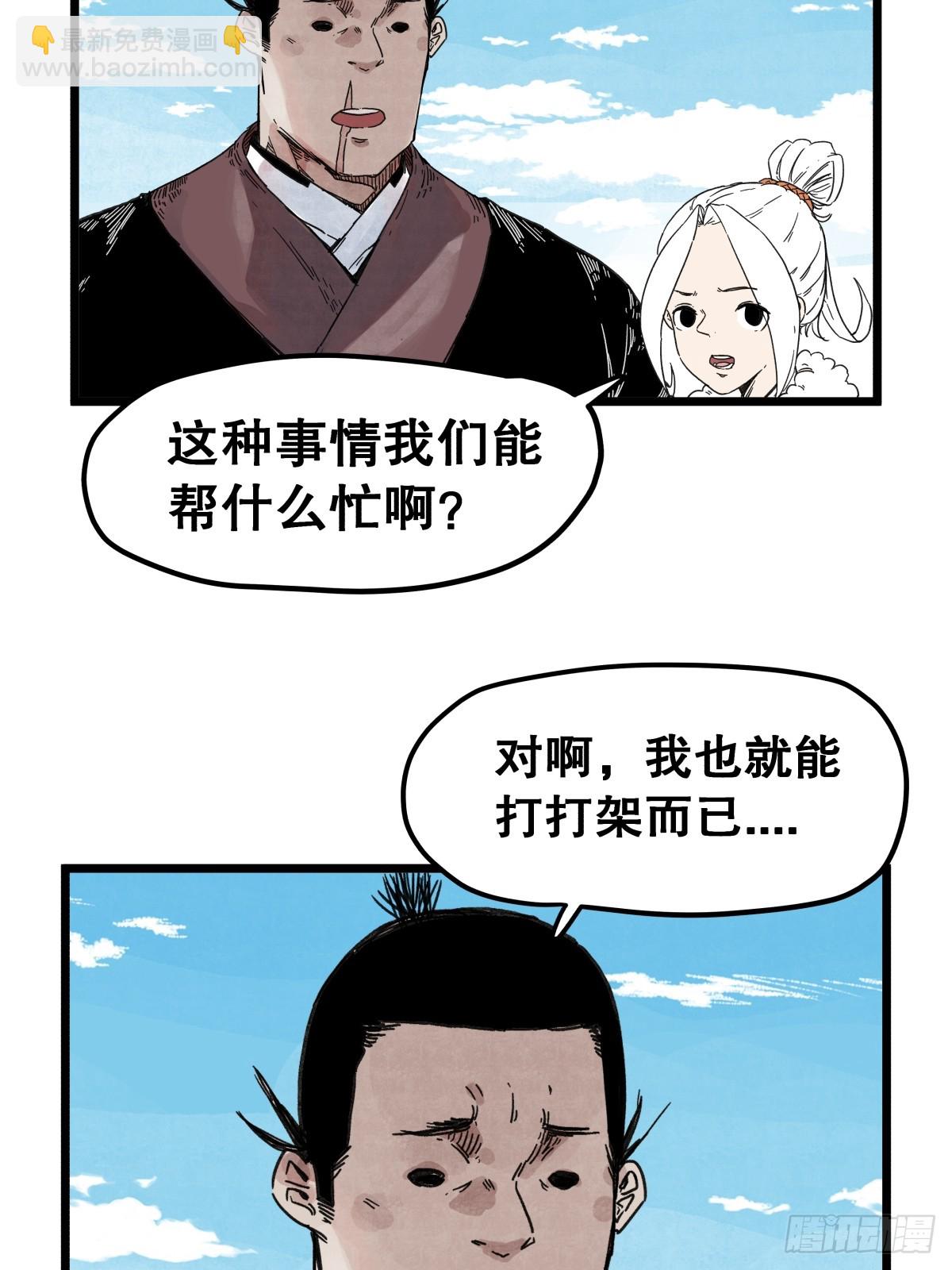 第一百一十四话-第114话