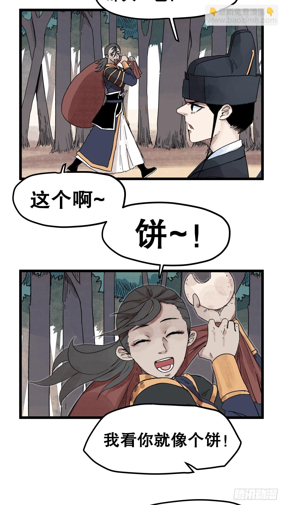 第一百一十六话-第116话