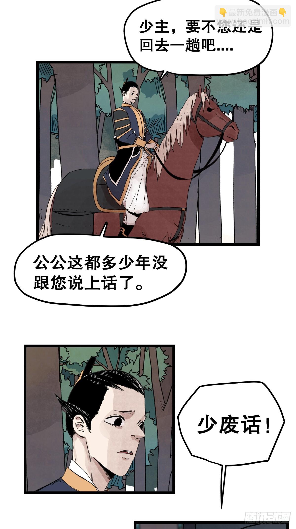 第一百一十六话-第116话