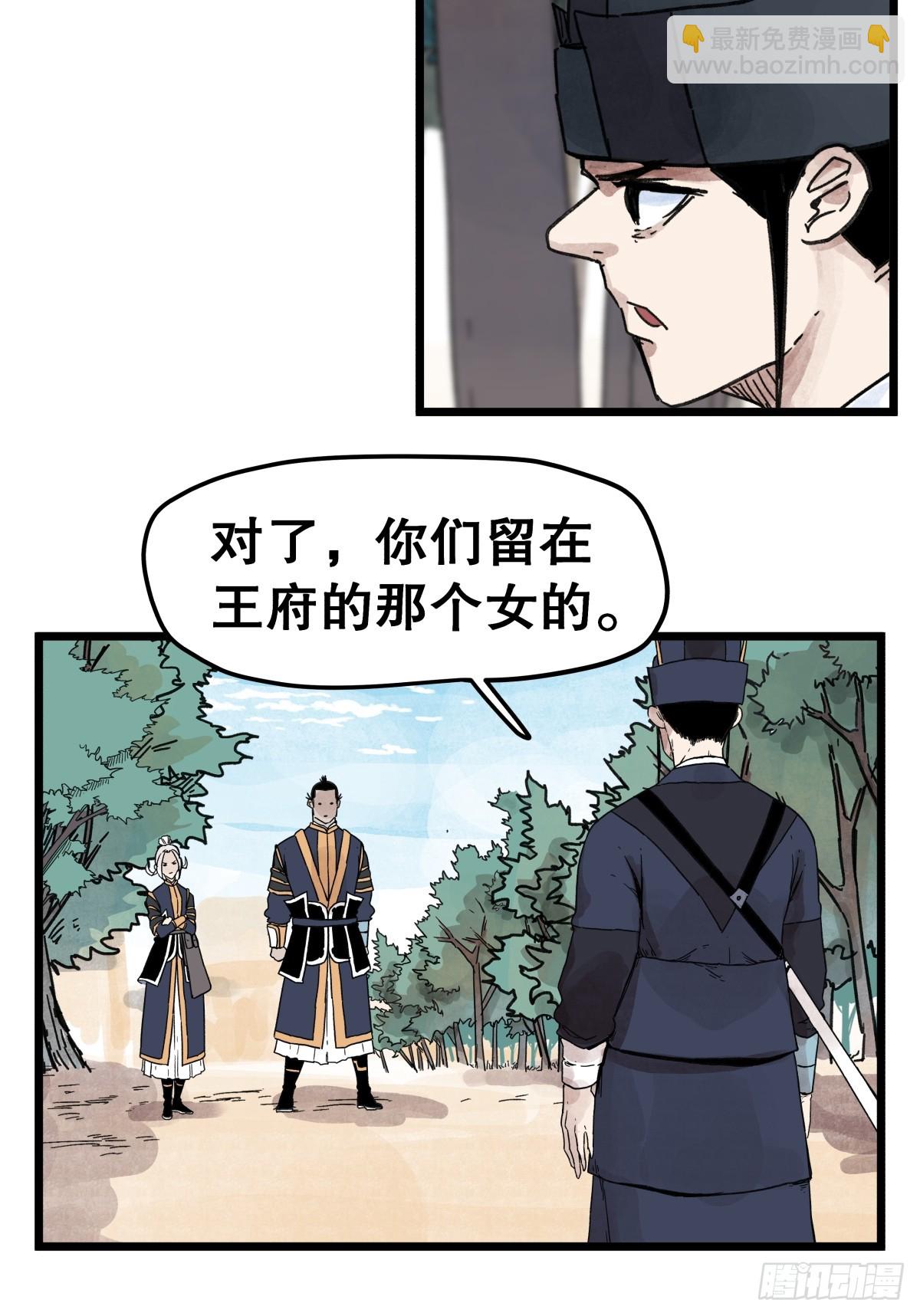 第一百一十六话-第116话