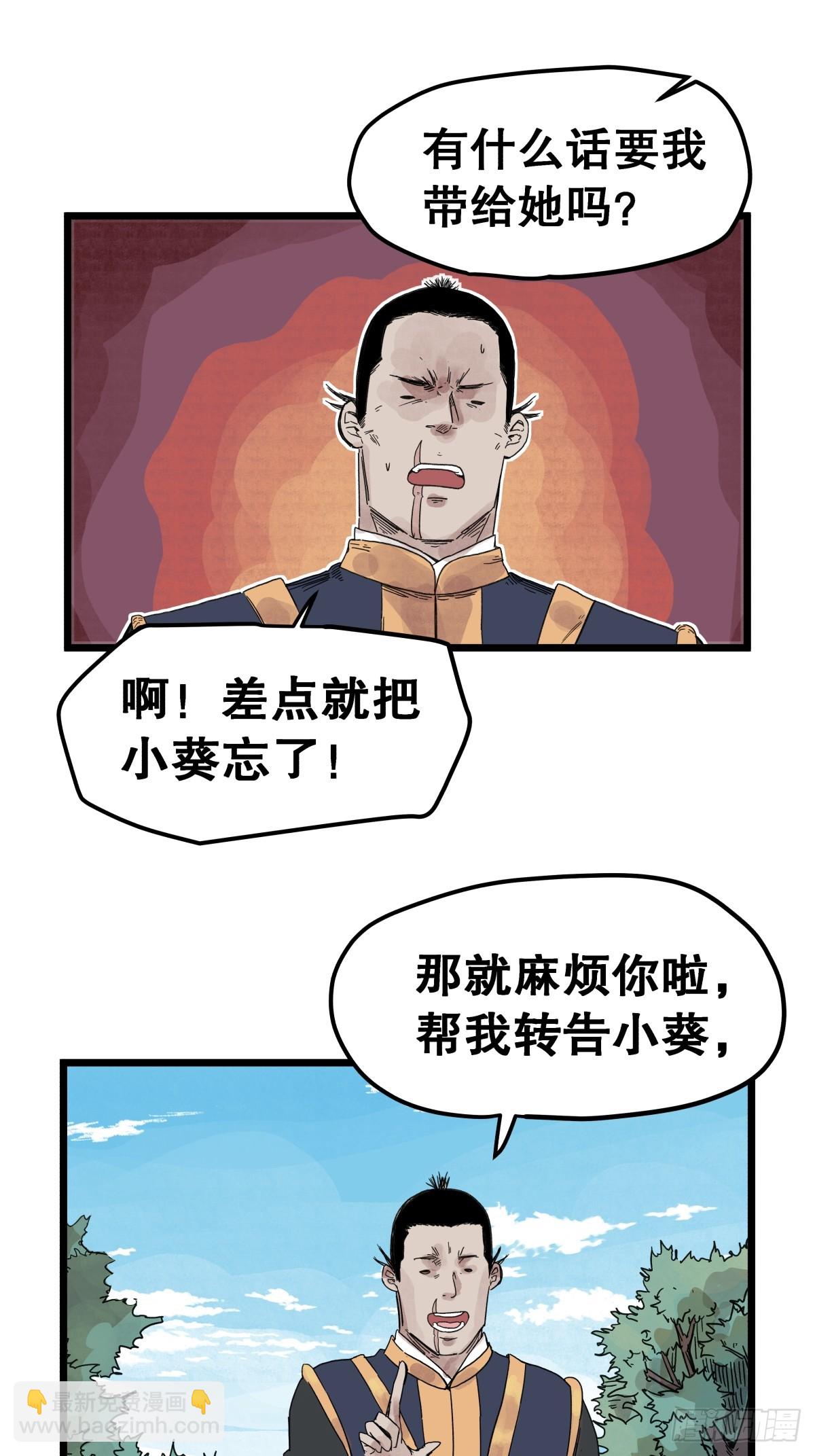 第一百一十六话-第116话