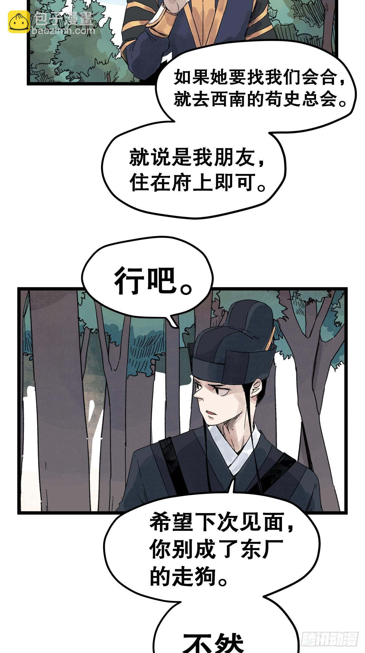 第一百一十六话-第116话