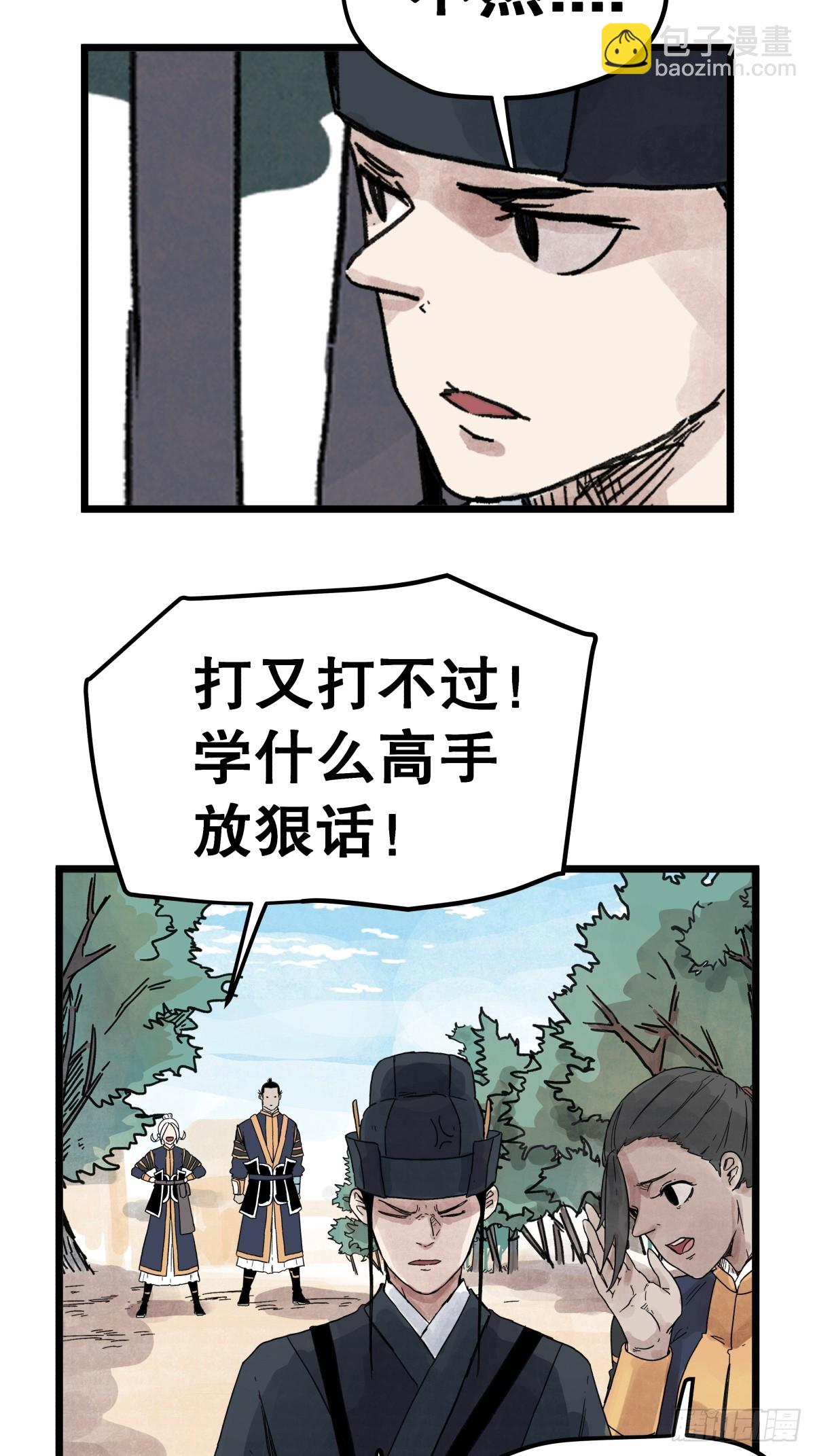第一百一十六话-第116话