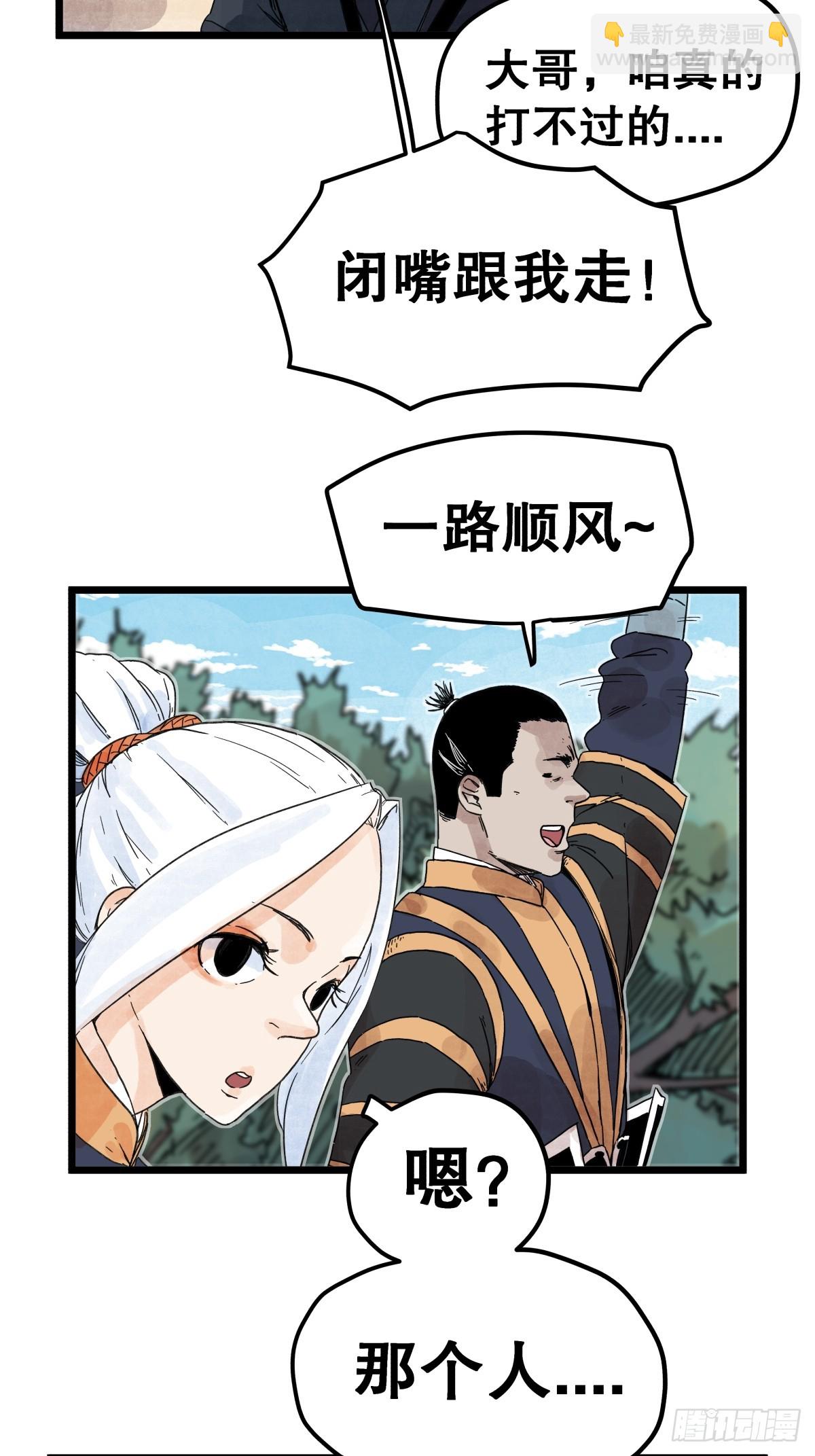 第一百一十六话-第116话