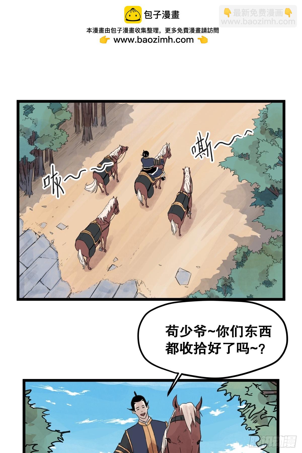 第一百一十六话-第116话
