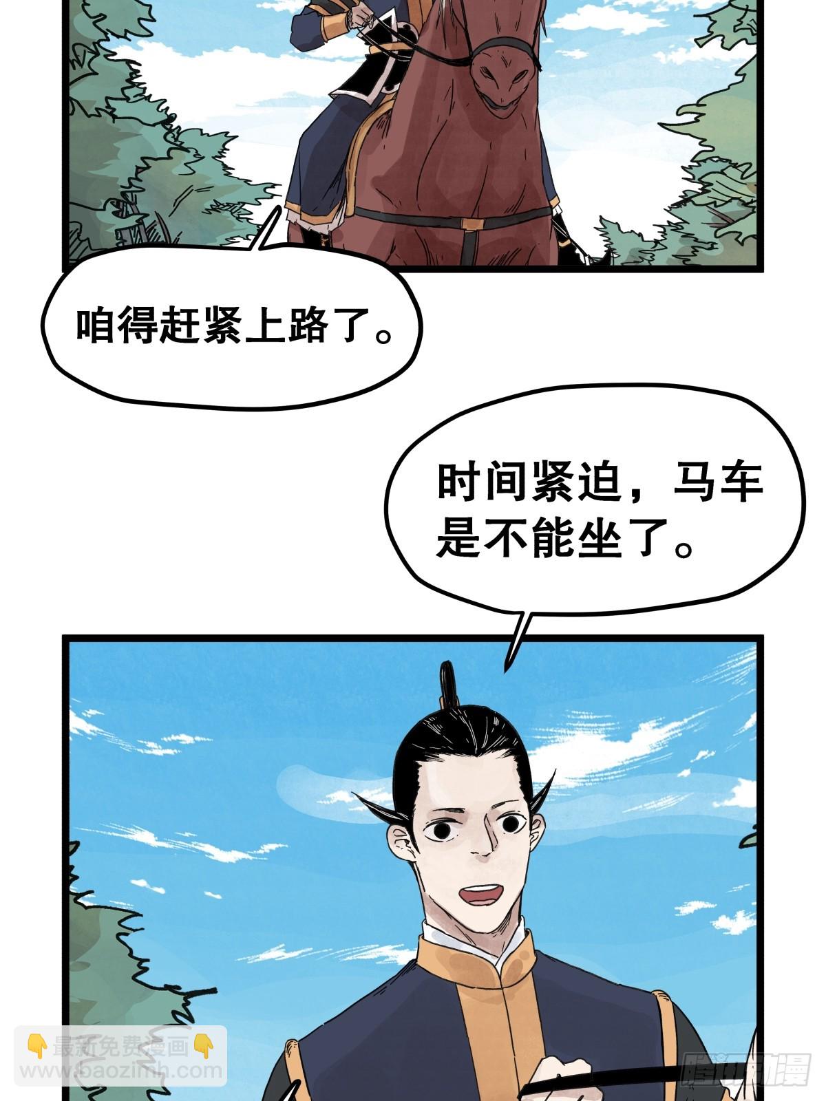 第一百一十六话-第116话