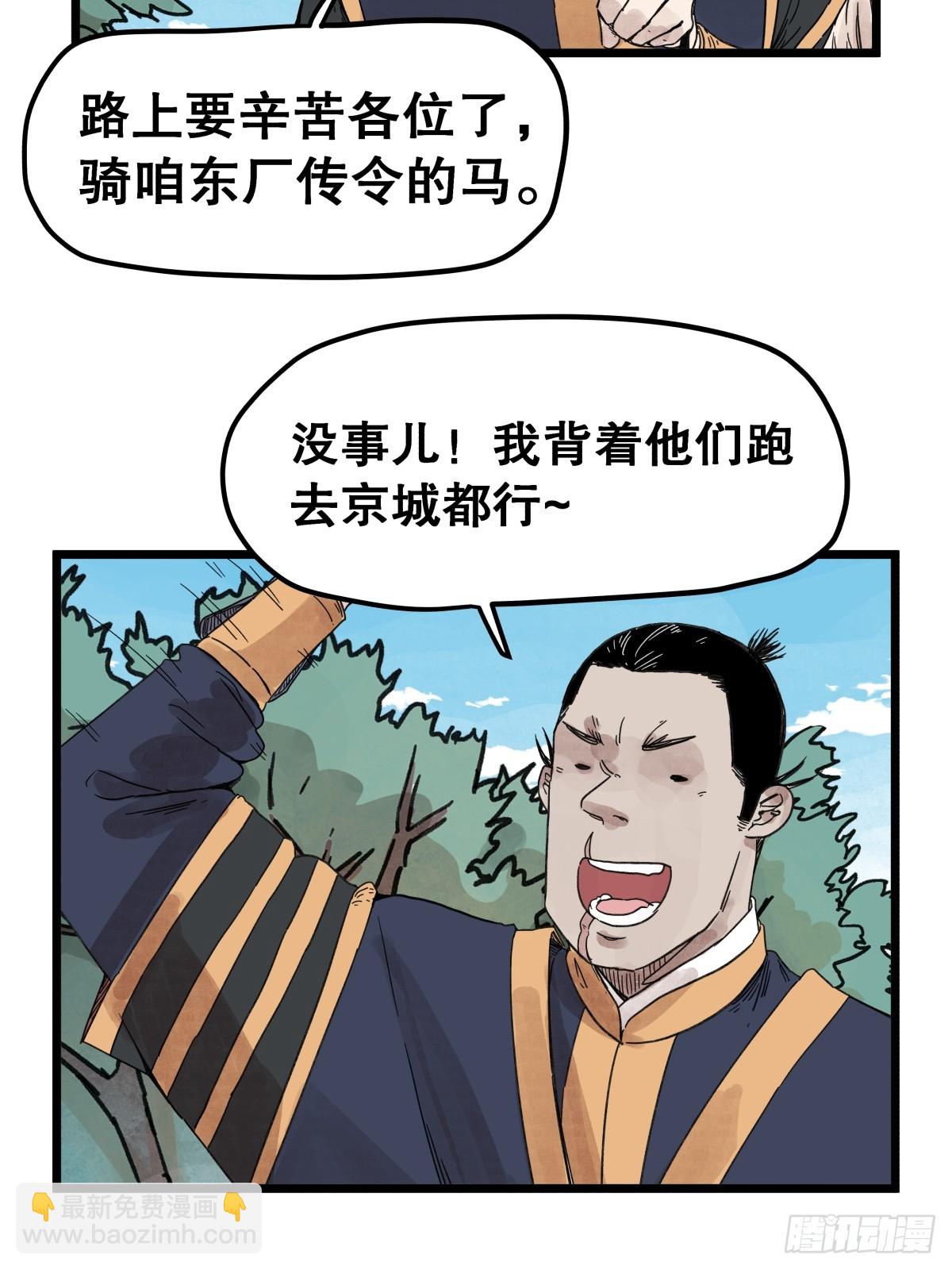 第一百一十六话-第116话