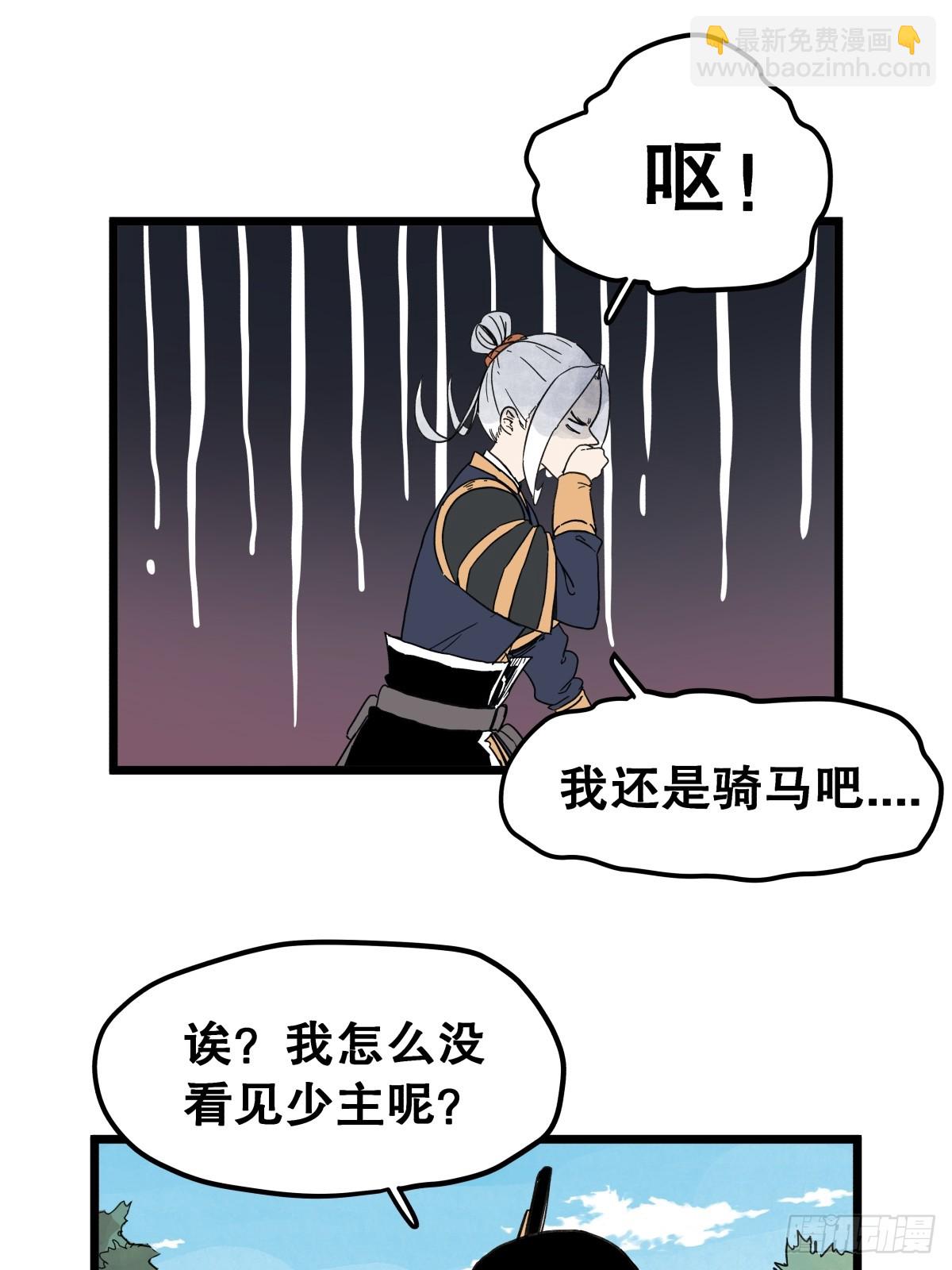 第一百一十六话-第116话