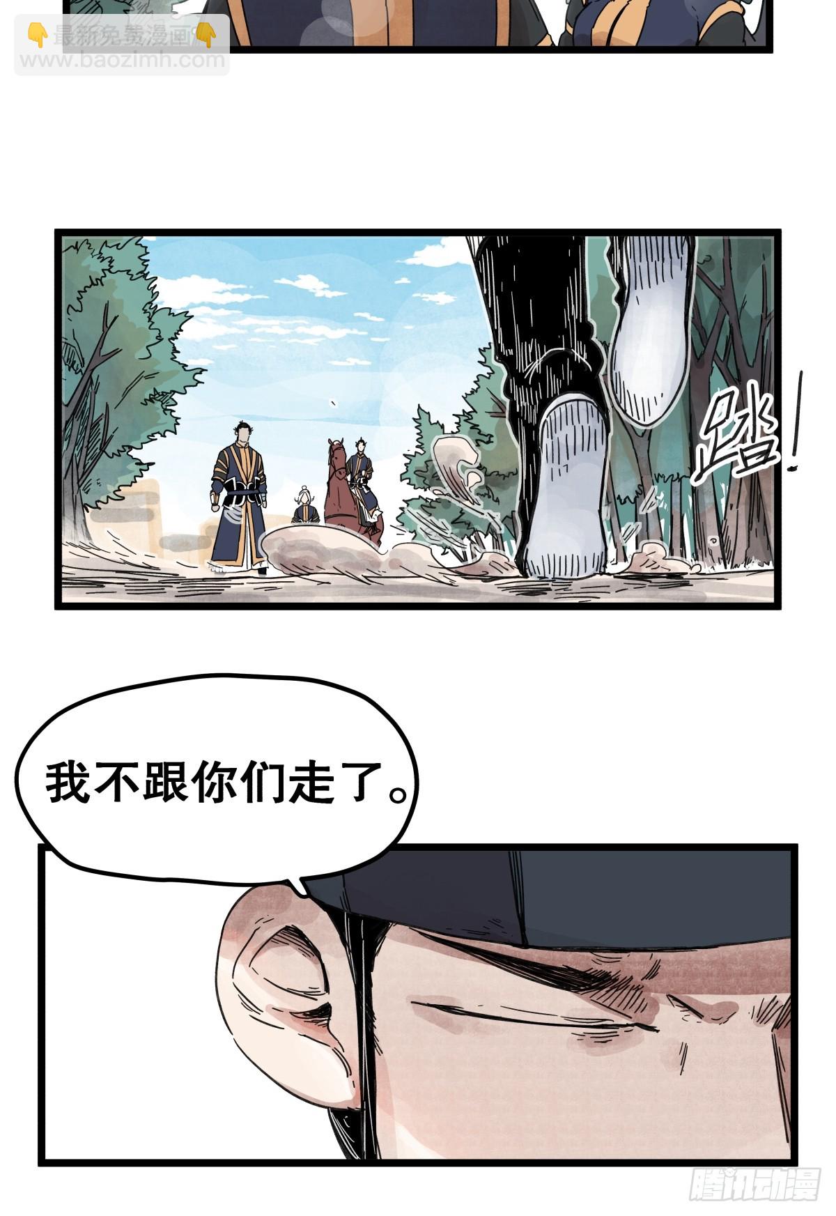 第一百一十六话-第116话