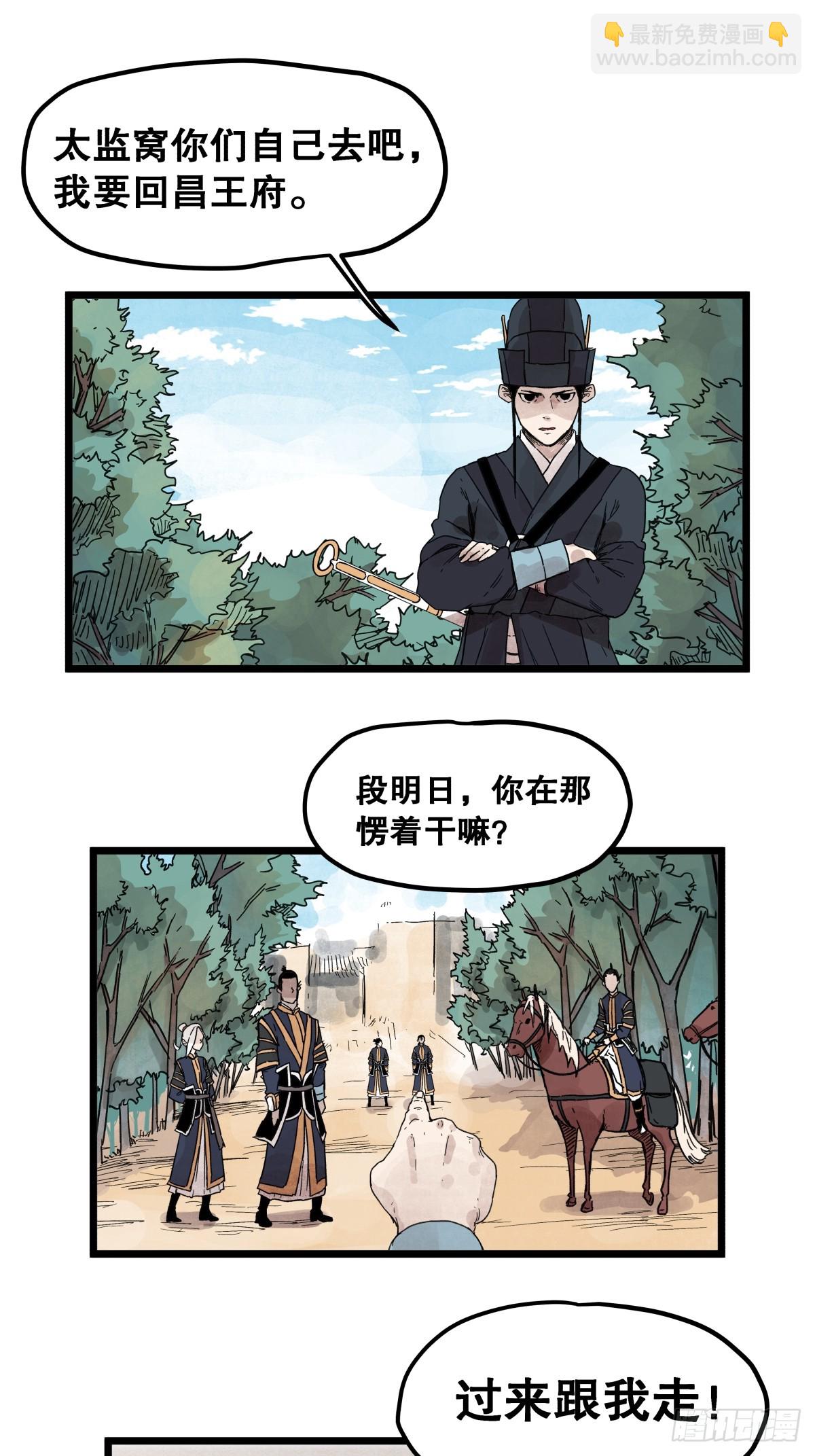 第一百一十六话-第116话