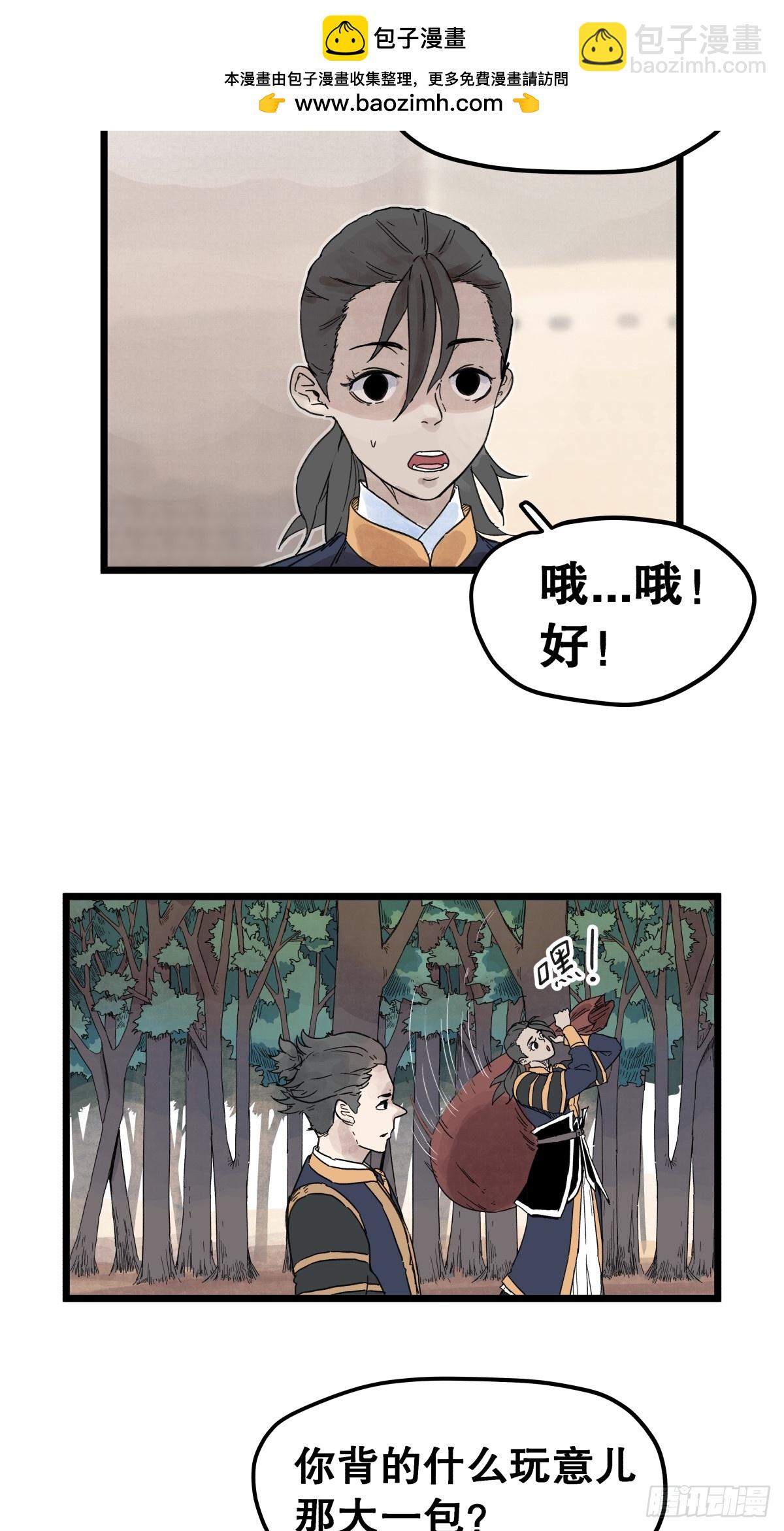 第一百一十六话-第116话