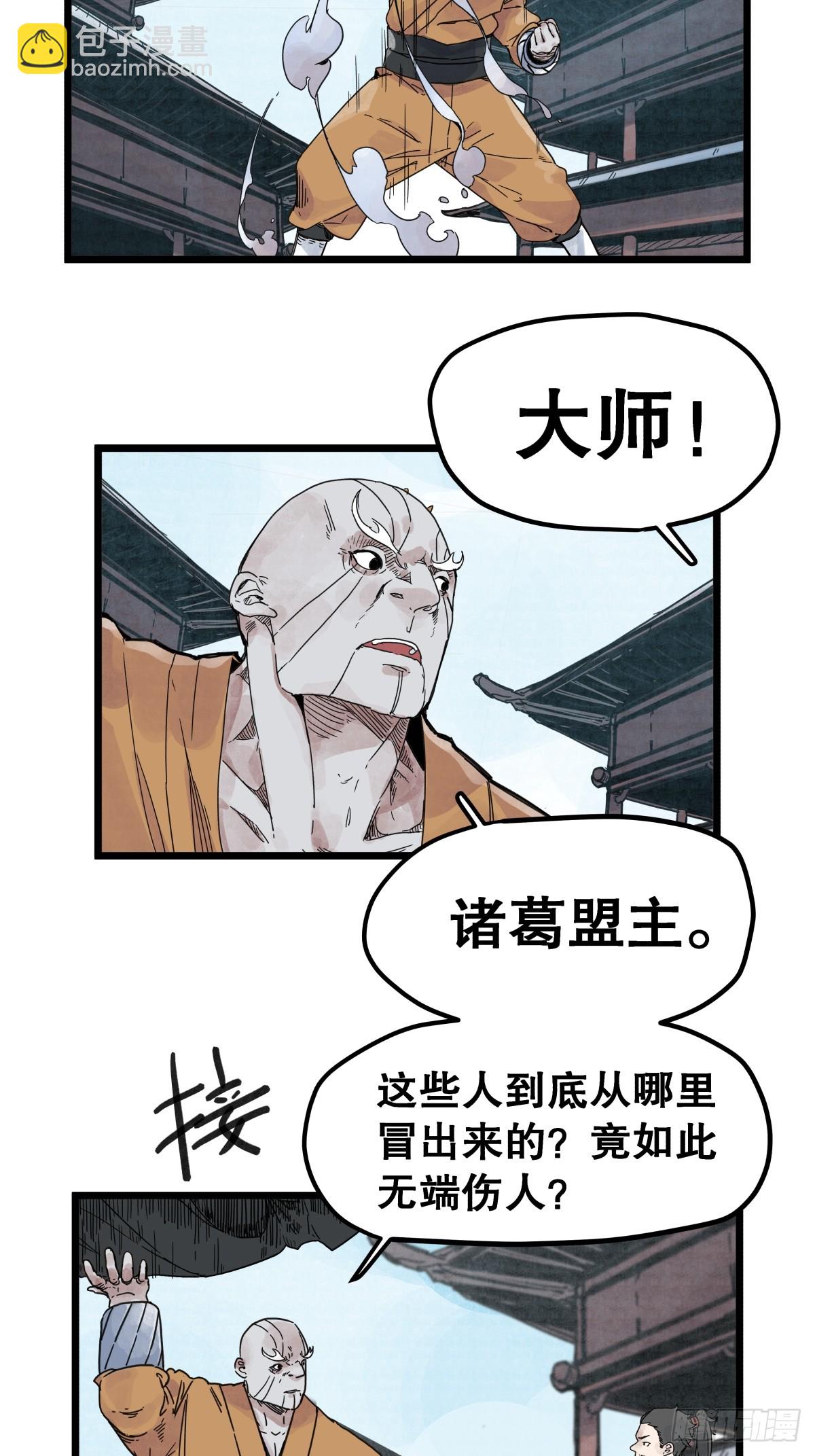 第一百一十八话-第118话