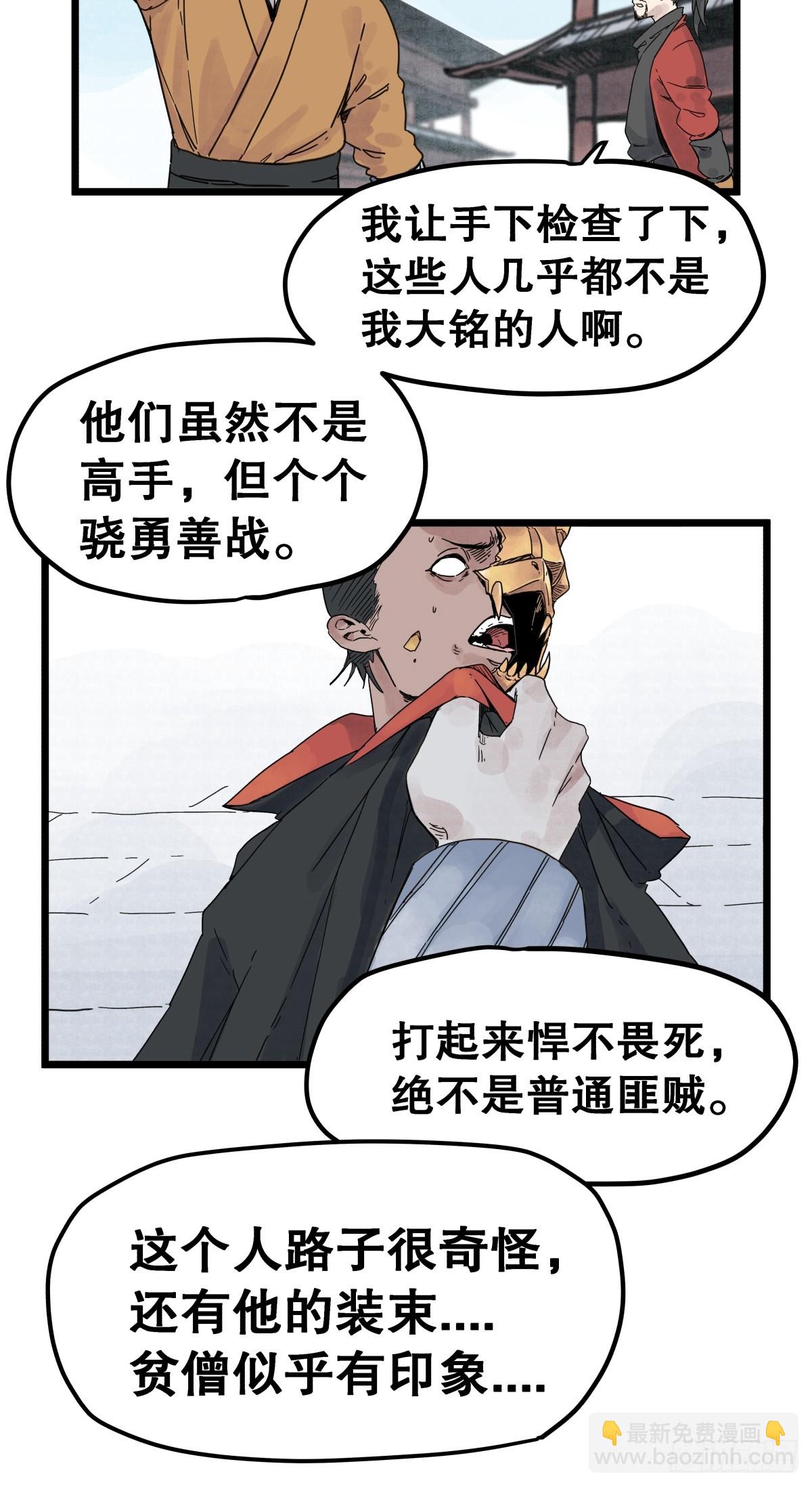 第一百一十八话-第118话