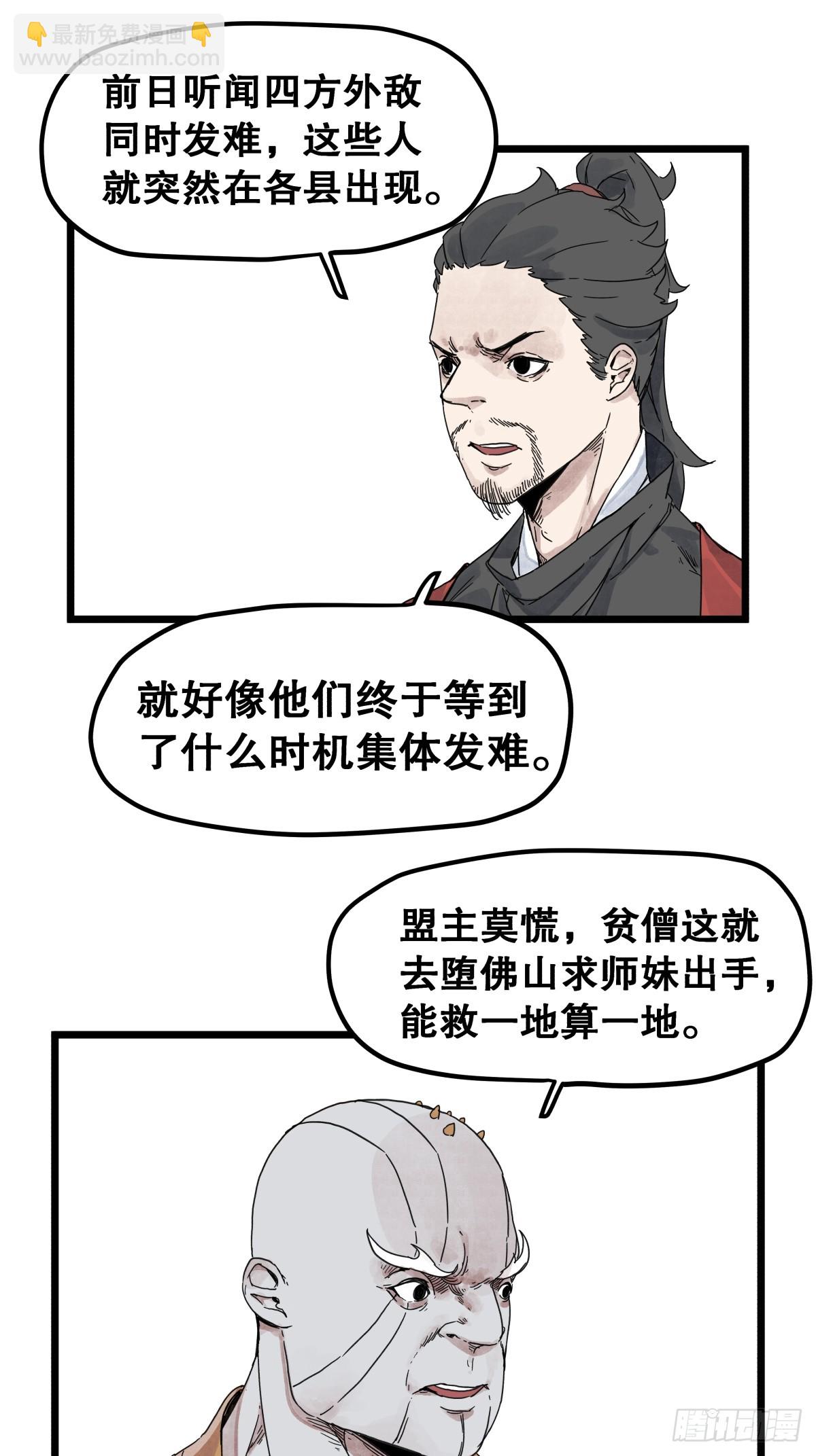 第一百一十八话-第118话