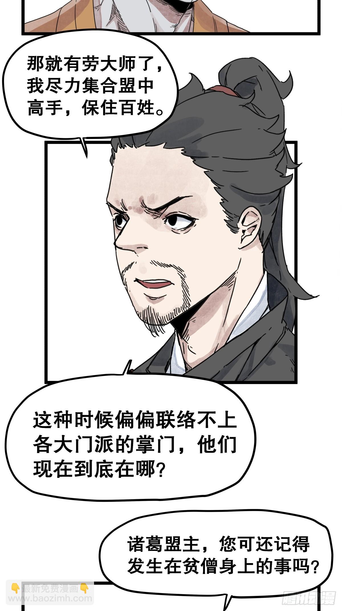 第一百一十八话-第118话