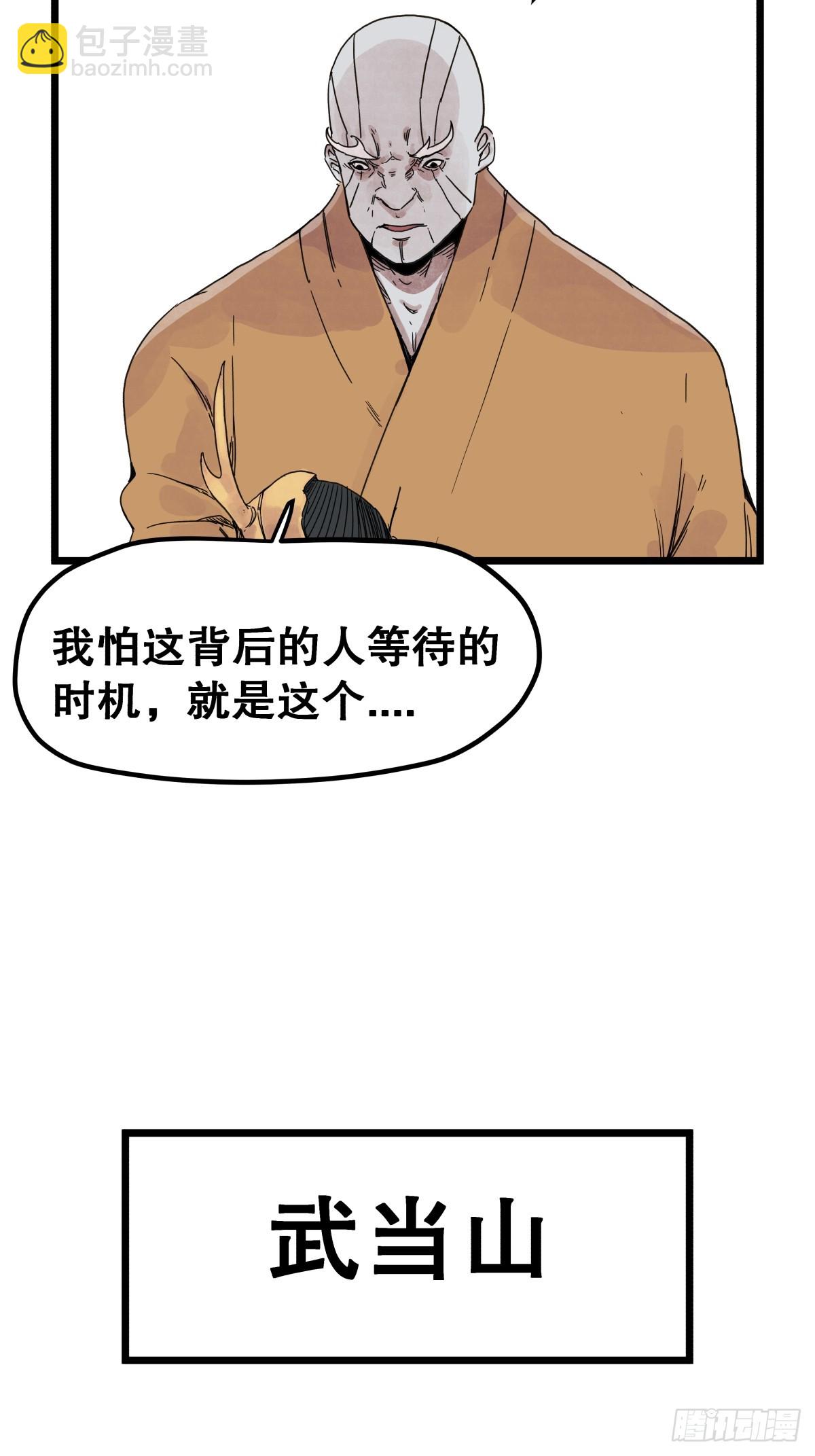 第一百一十八话-第118话