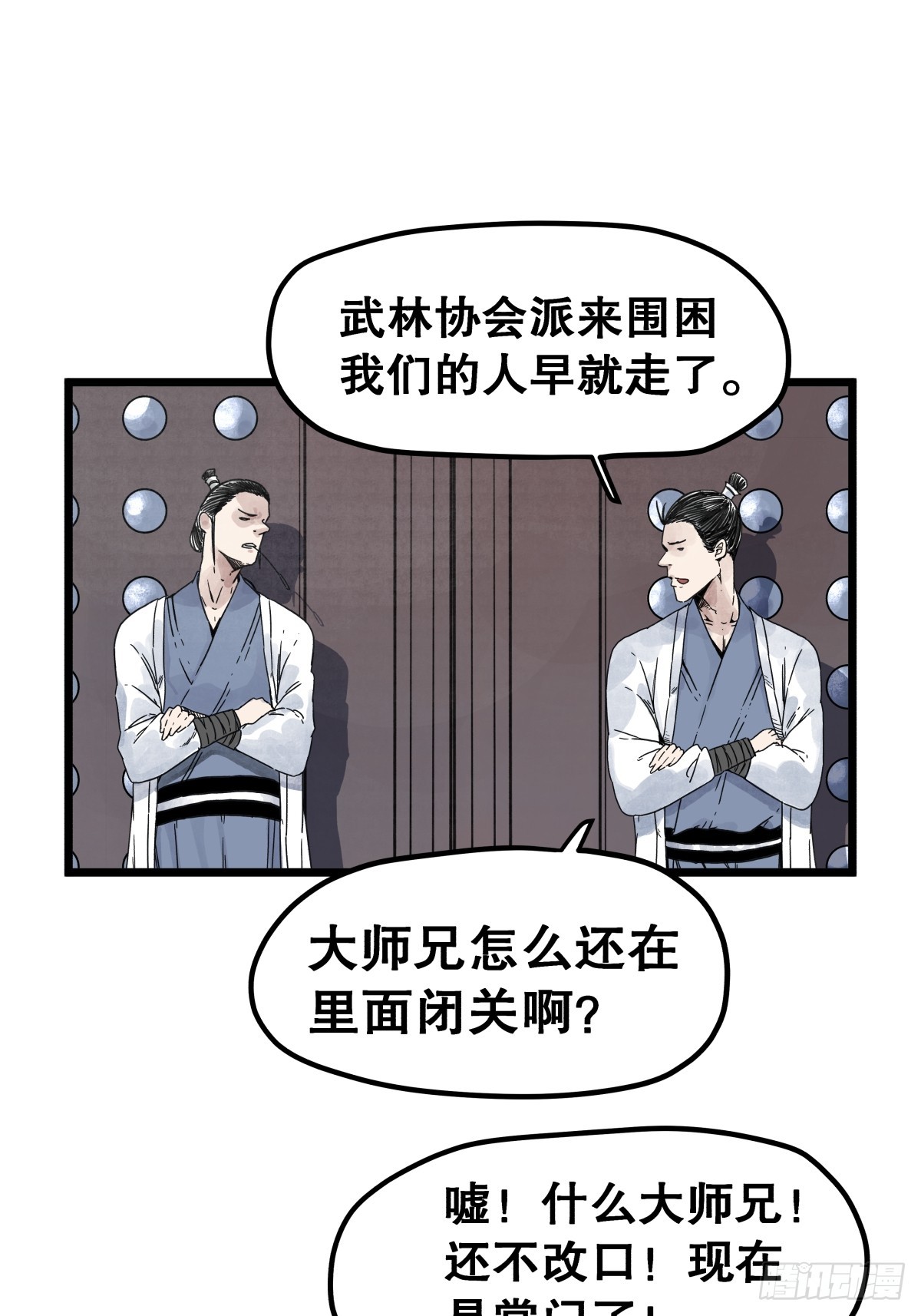 第一百一十八话-第118话