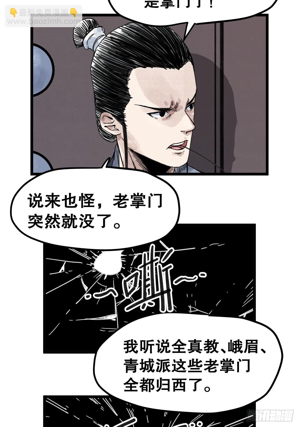第一百一十八话-第118话