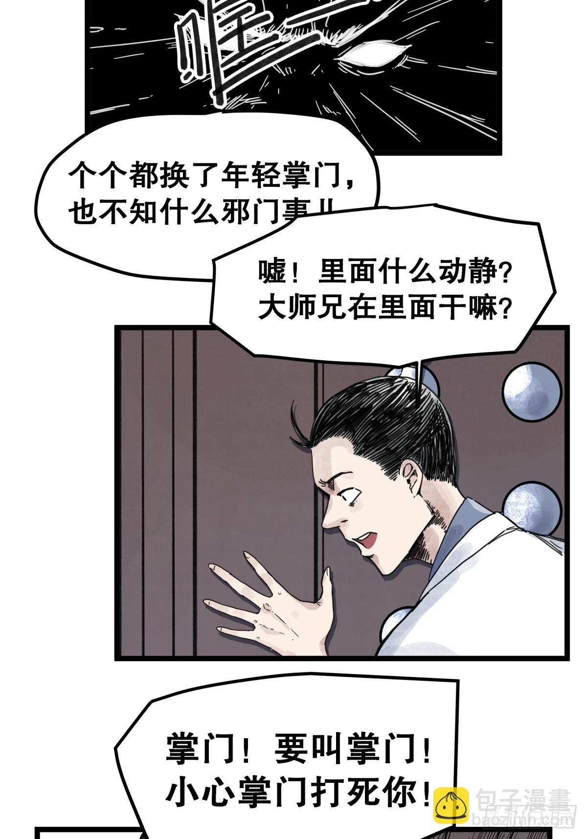 第一百一十八话-第118话