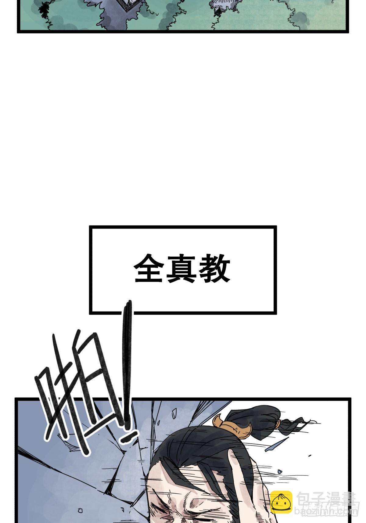 第一百一十八话-第118话