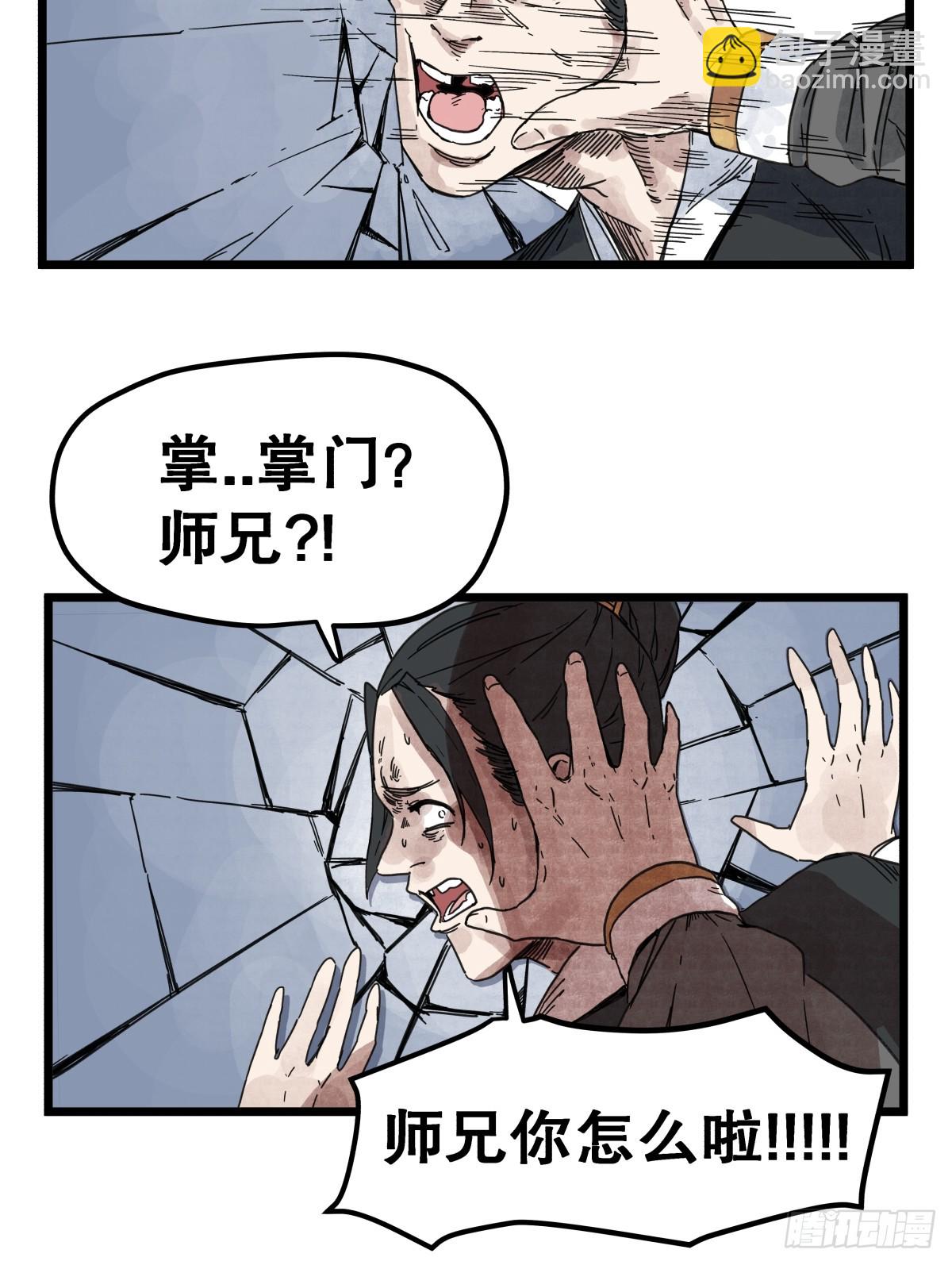 第一百一十八话-第118话