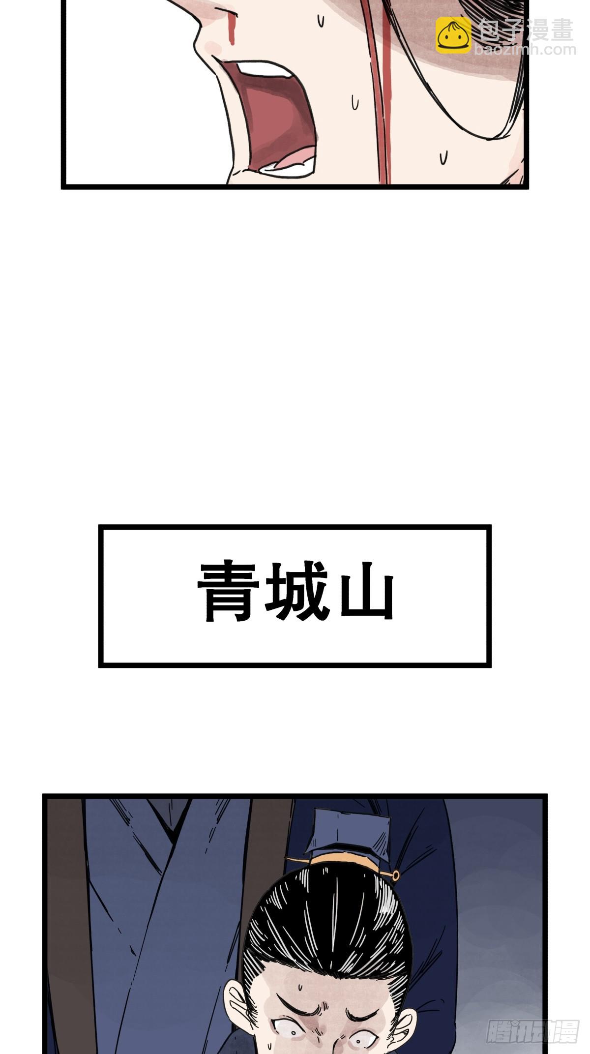 第一百一十八话-第118话