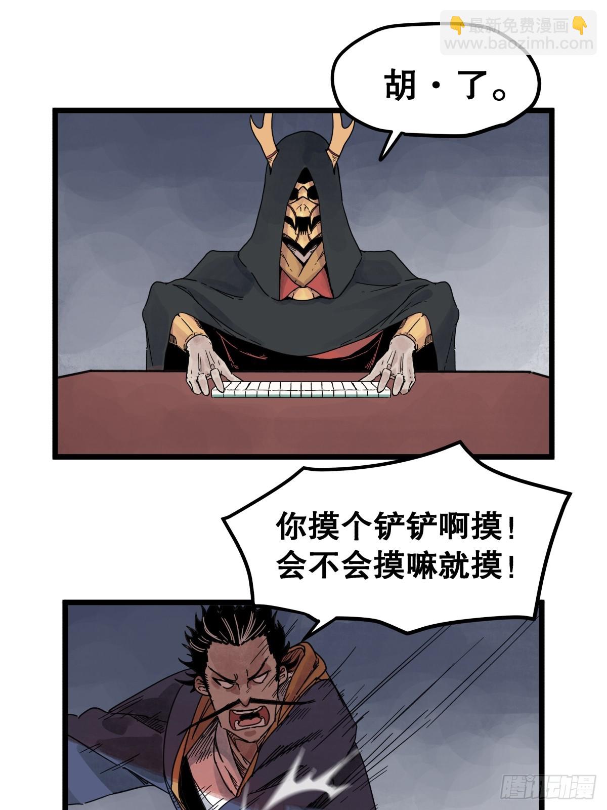 第一百一十八话-第118话