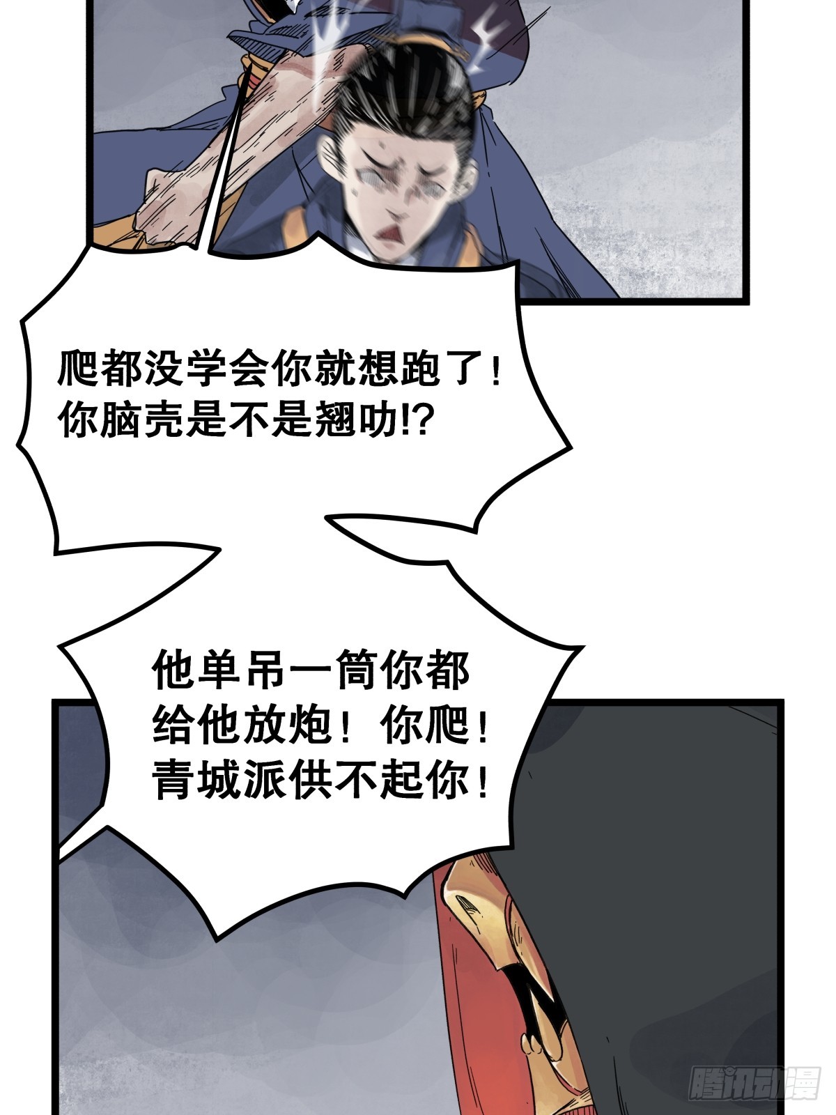 第一百一十八话-第118话