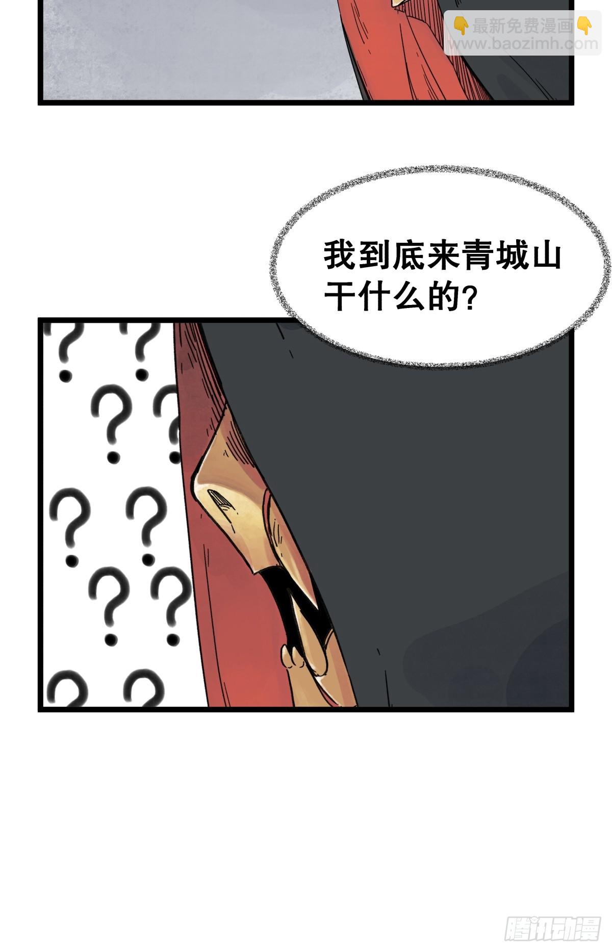 第一百一十八话-第118话