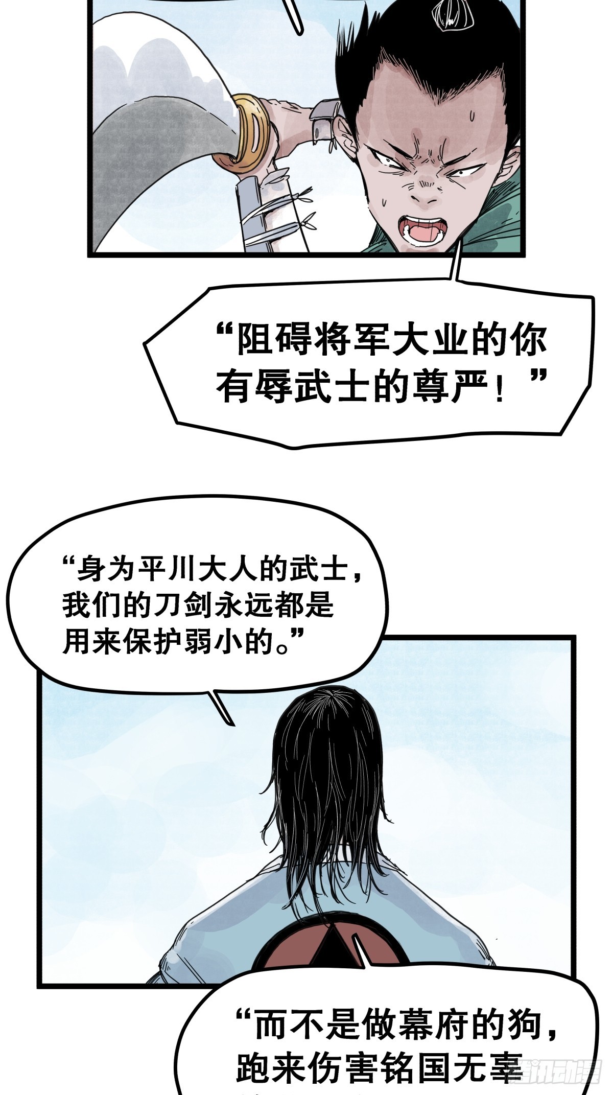 第一百一十八话-第118话