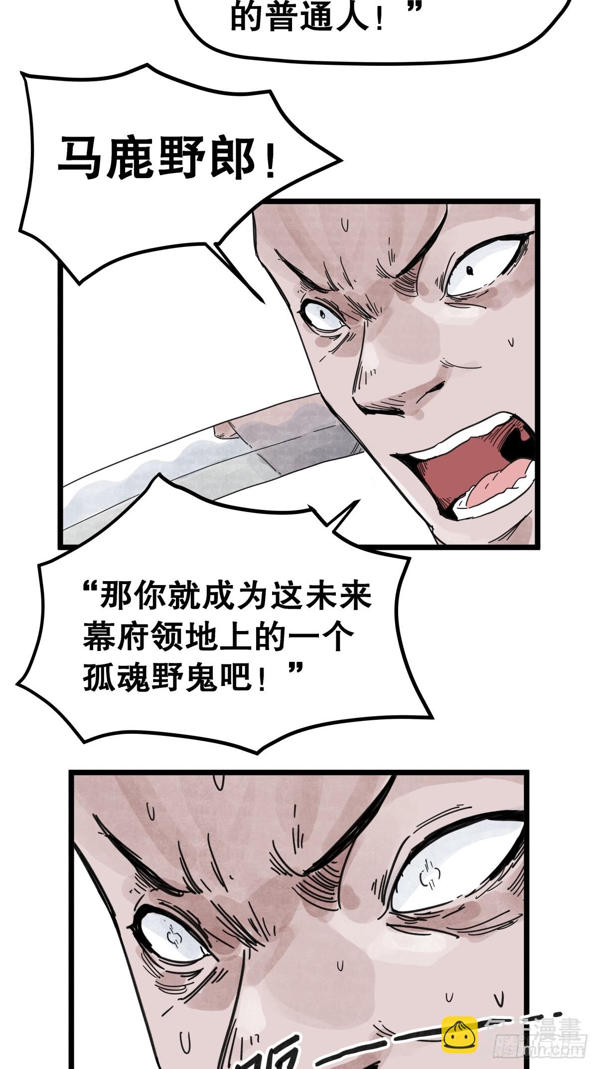第一百一十八话-第118话