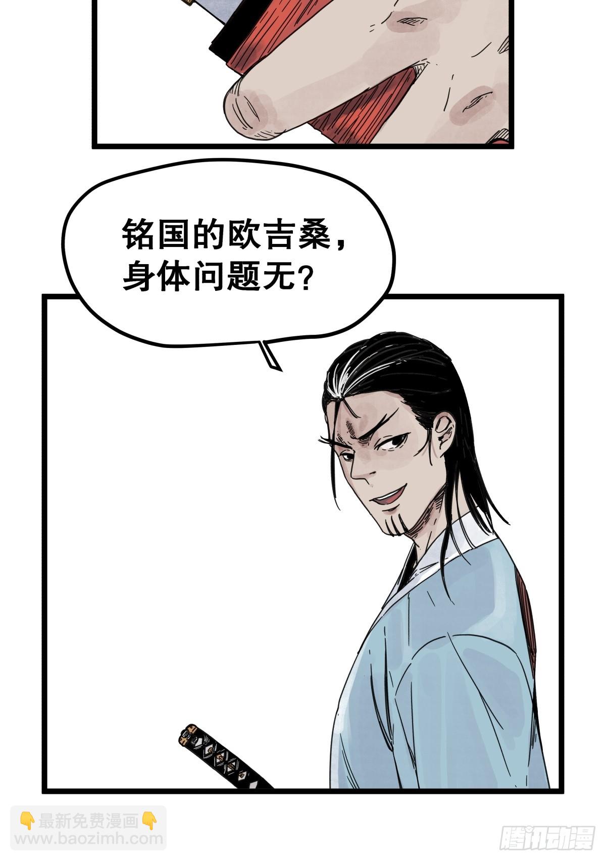 第一百一十八话-第118话