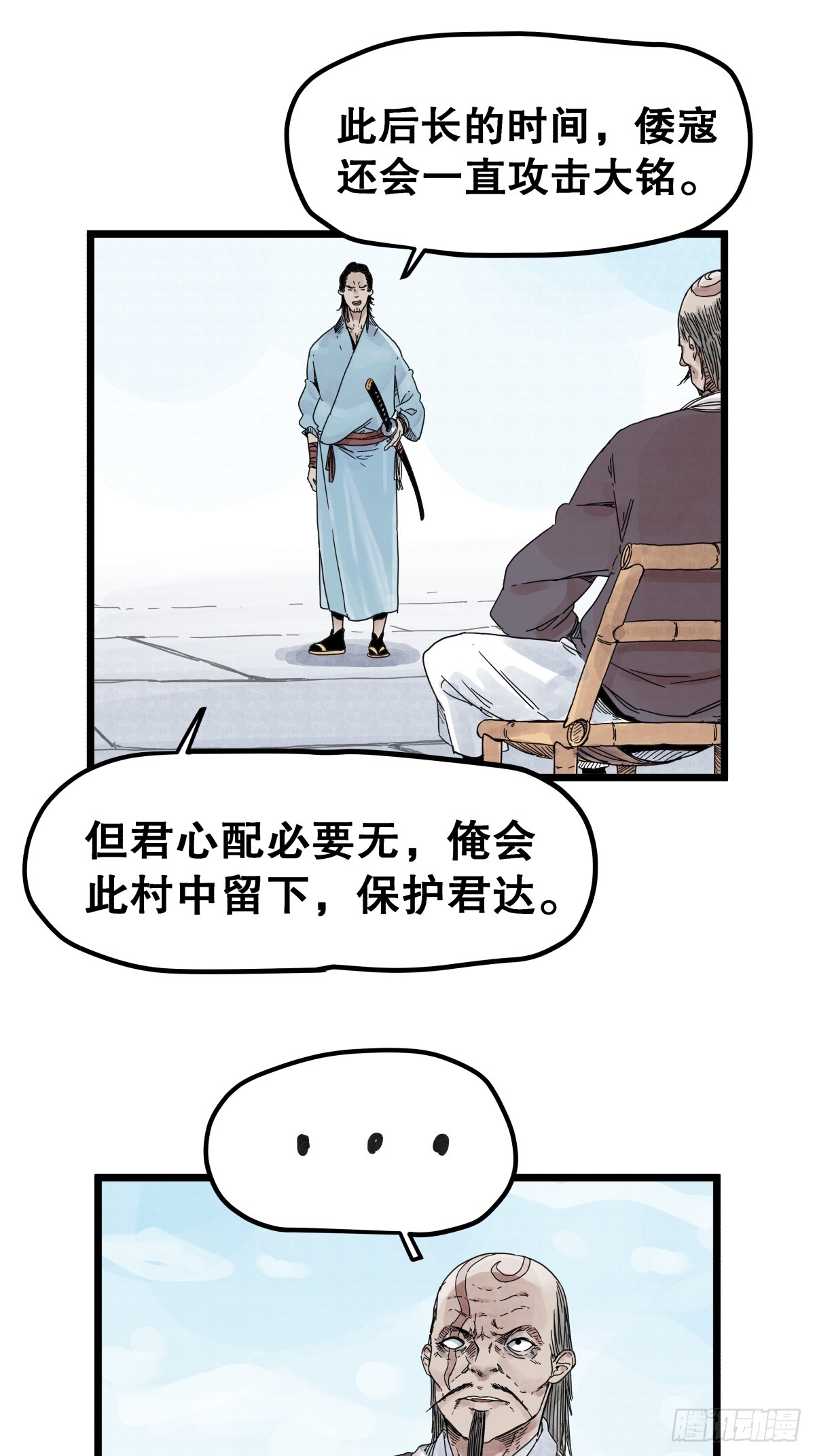 第一百一十八话-第118话