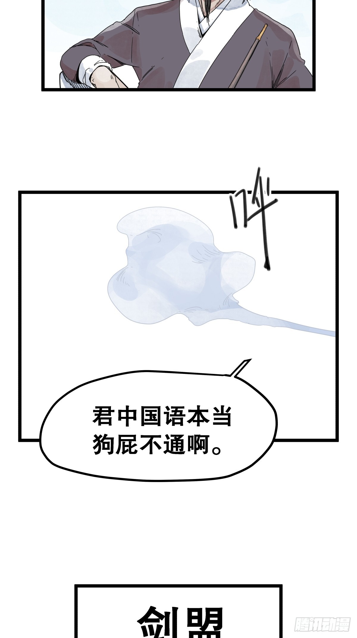 第一百一十八话-第118话