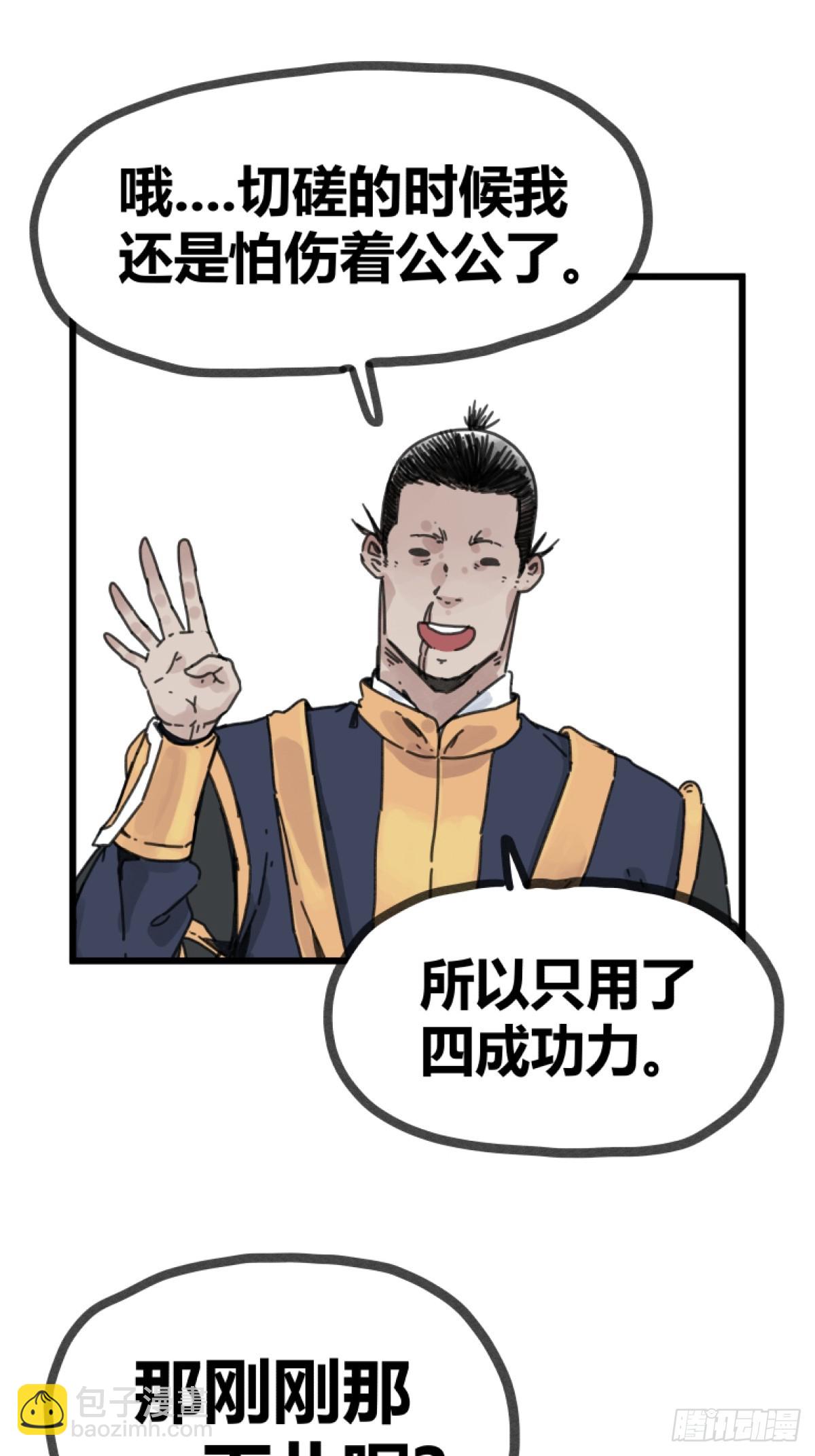 第一百二十话-第120话