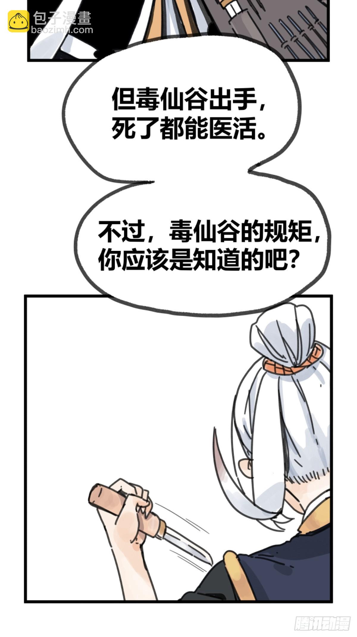 第一百二十话-第120话