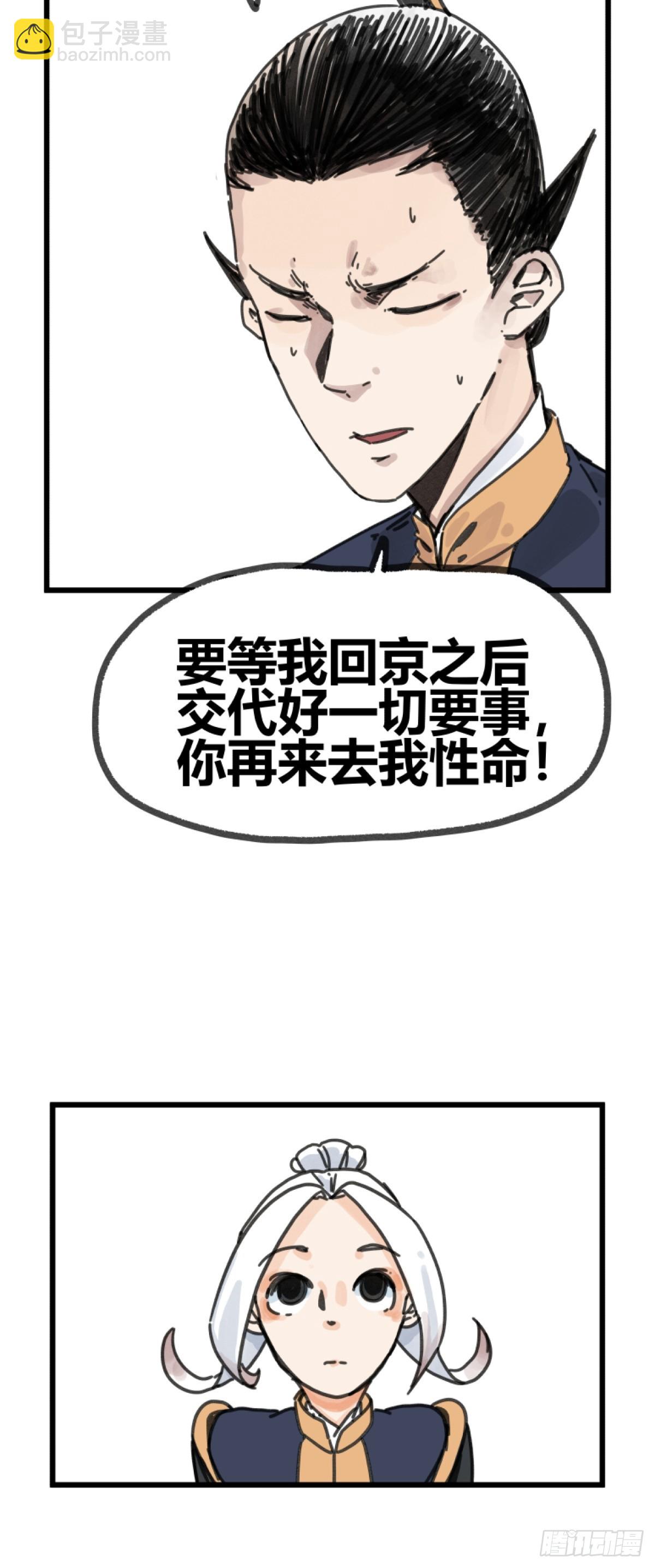 第一百二十话-第120话