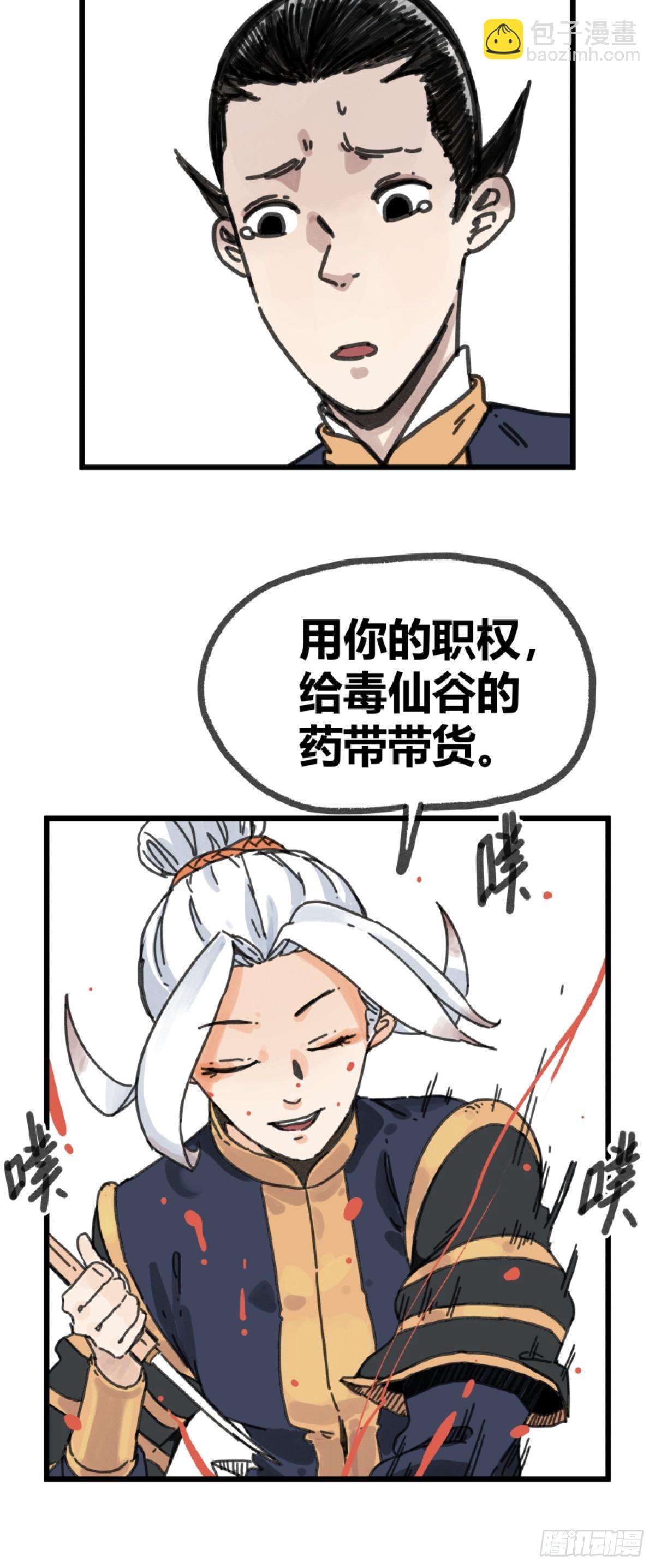 第一百二十话-第120话