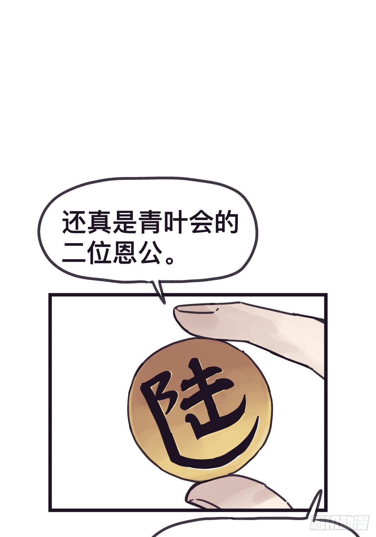 第一百二十二话-第122话
