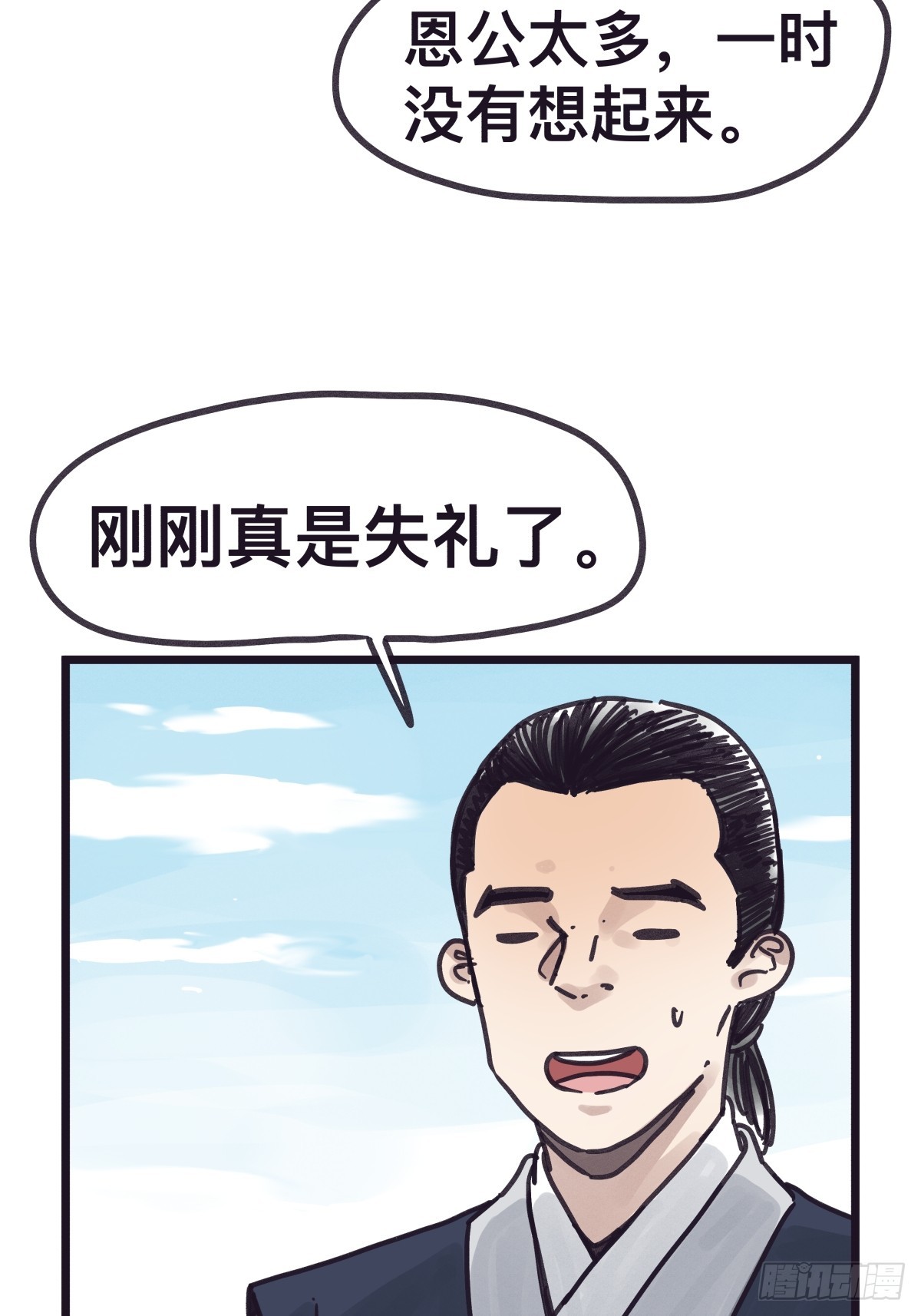 第一百二十二话-第122话