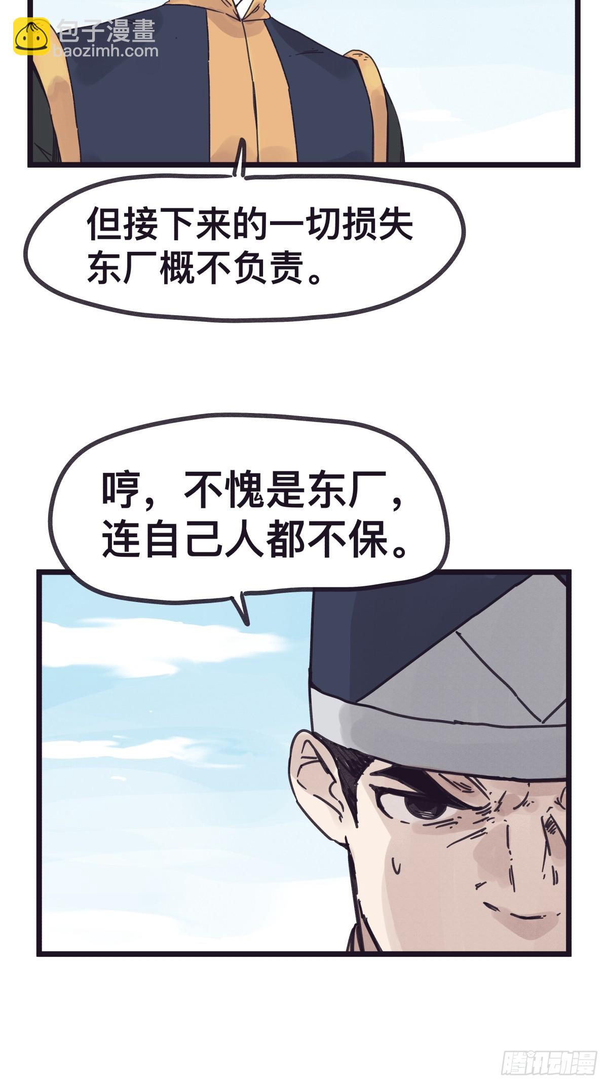 第一百二十二话-第122话
