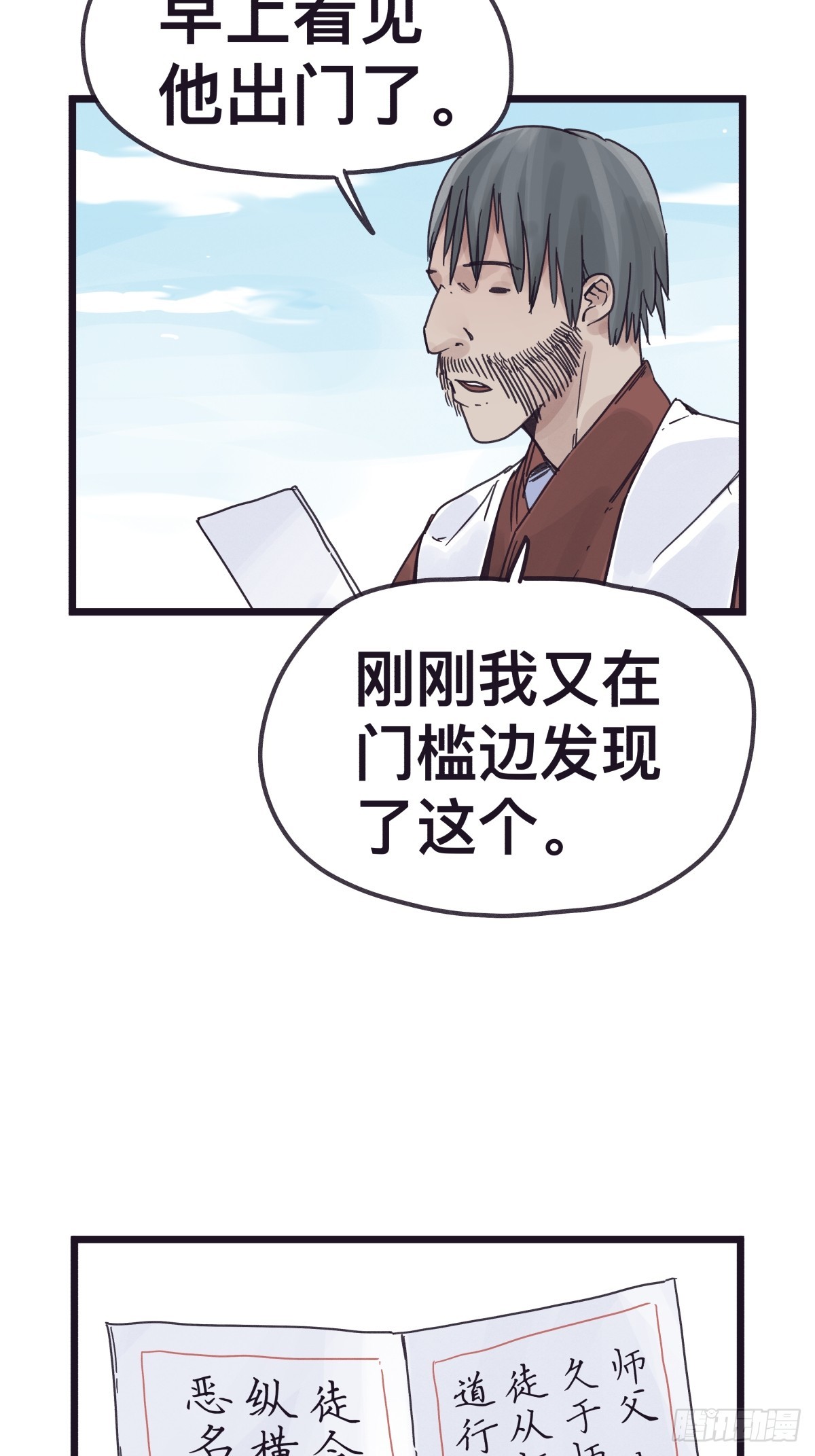 第一百二十二话-第122话