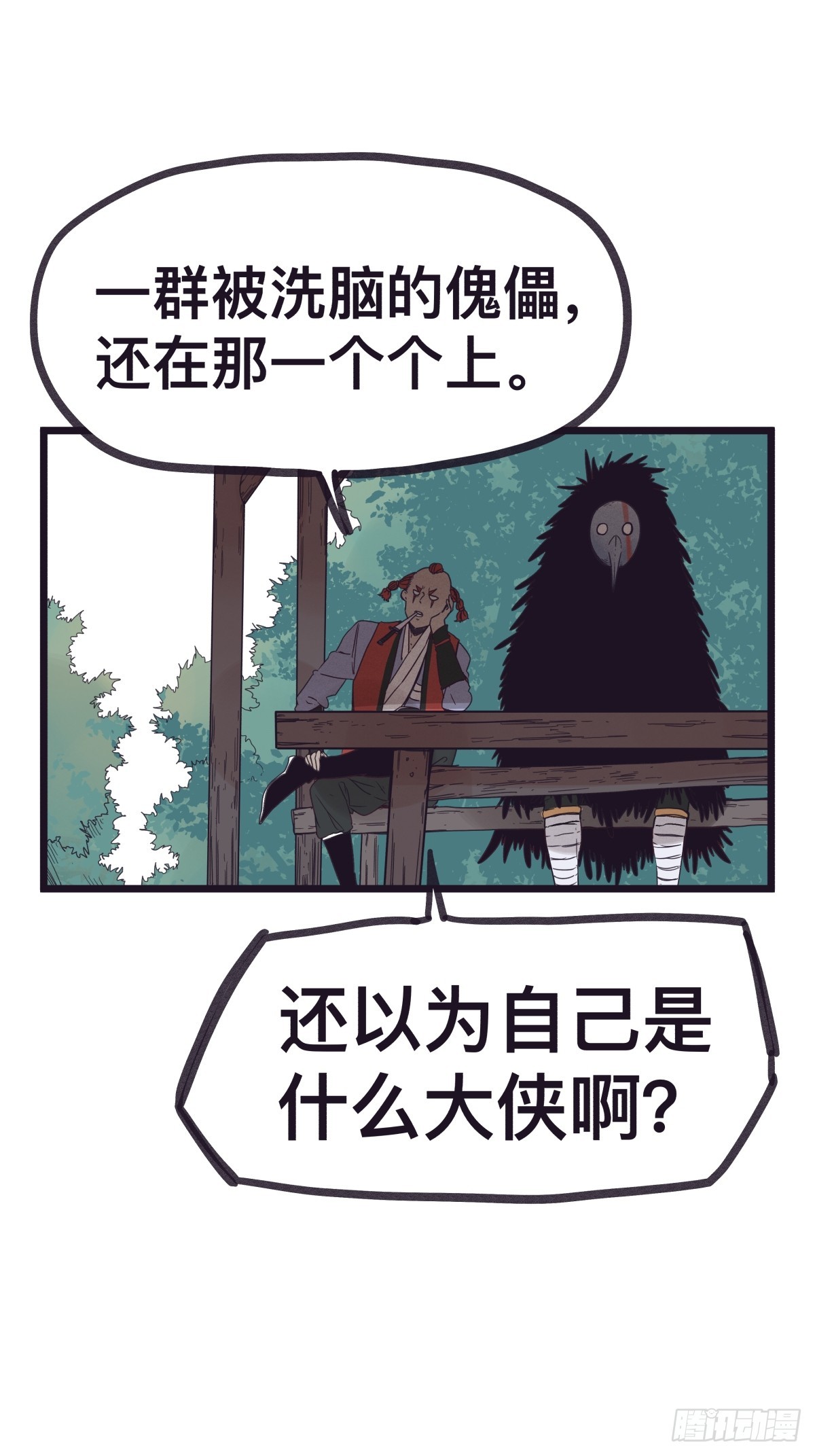 第一百二十六话-第126话