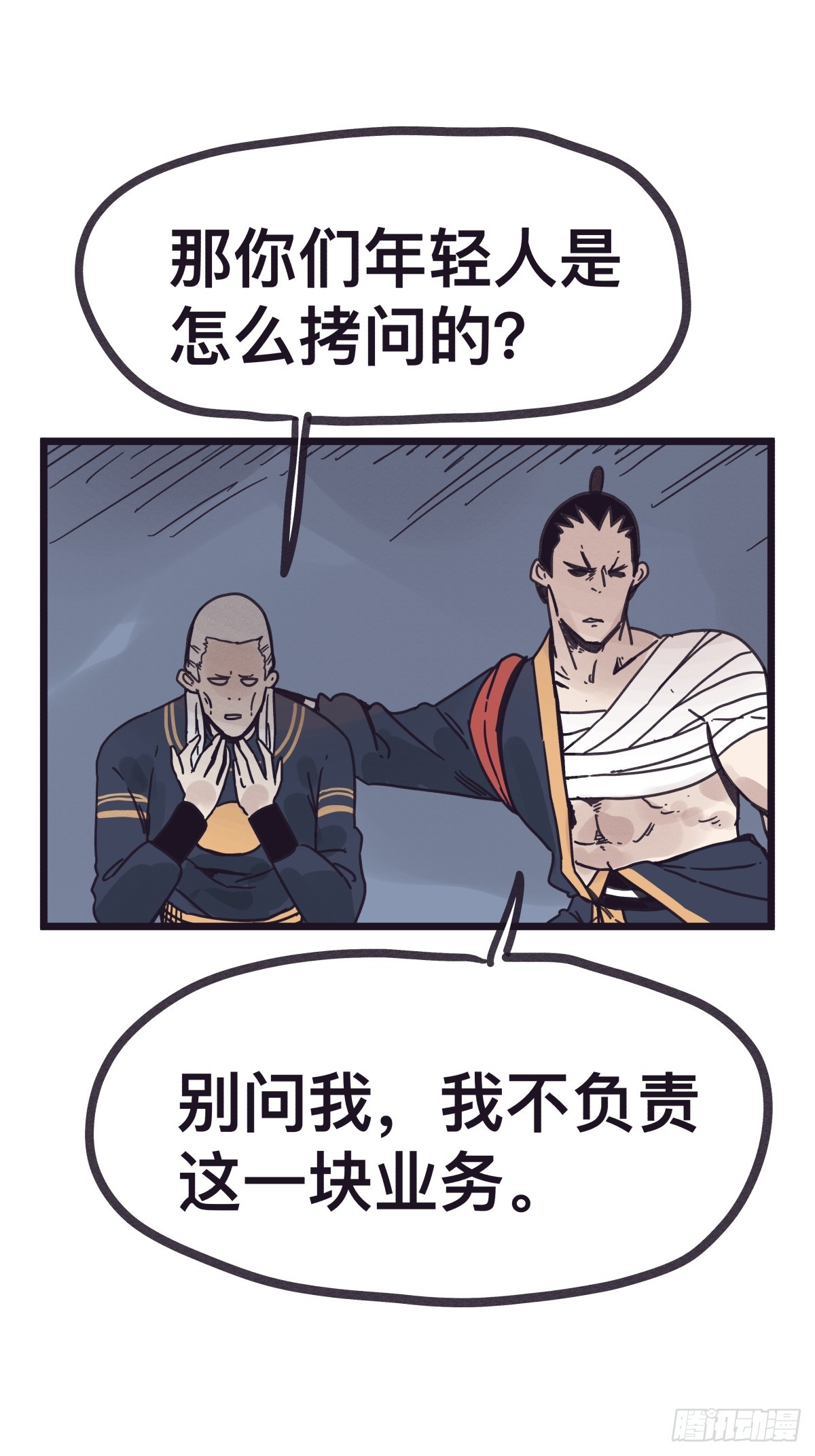 第一百二十八话-第128话