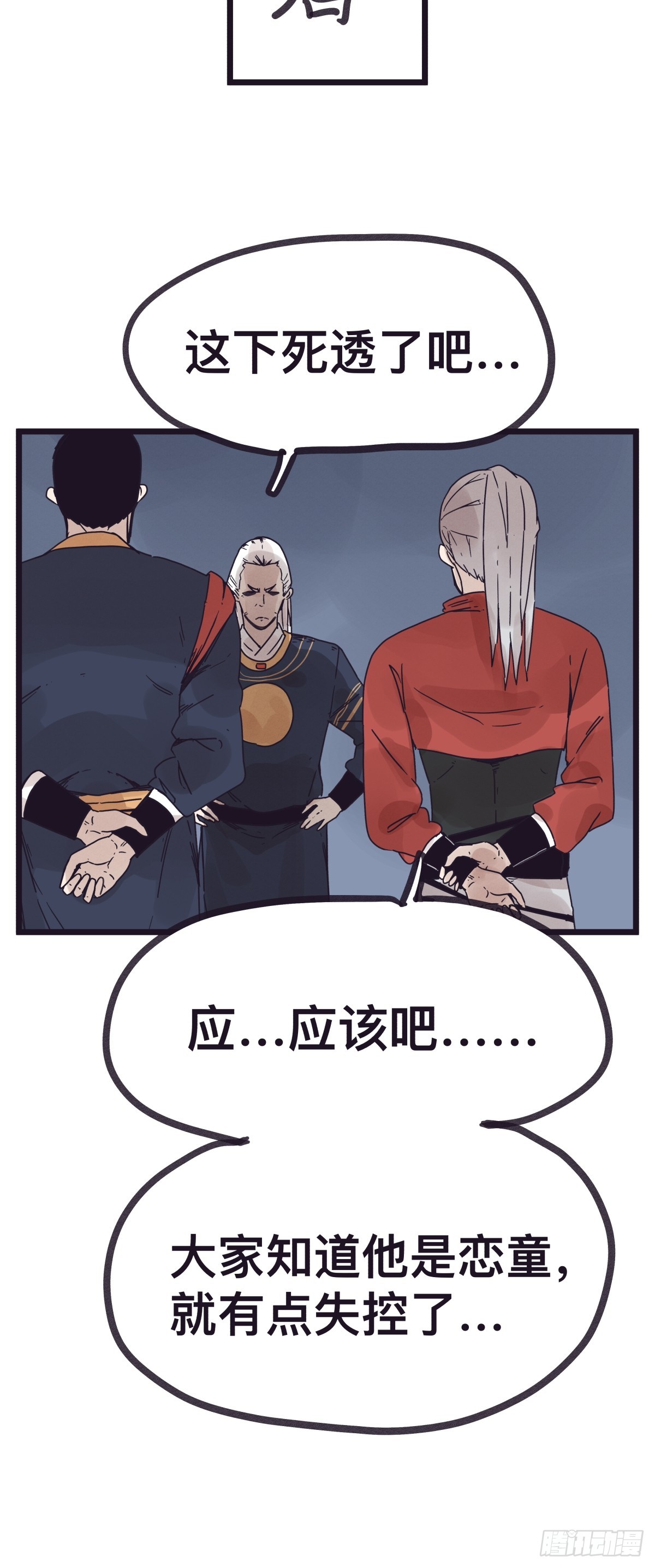 第一百二十八话-第128话