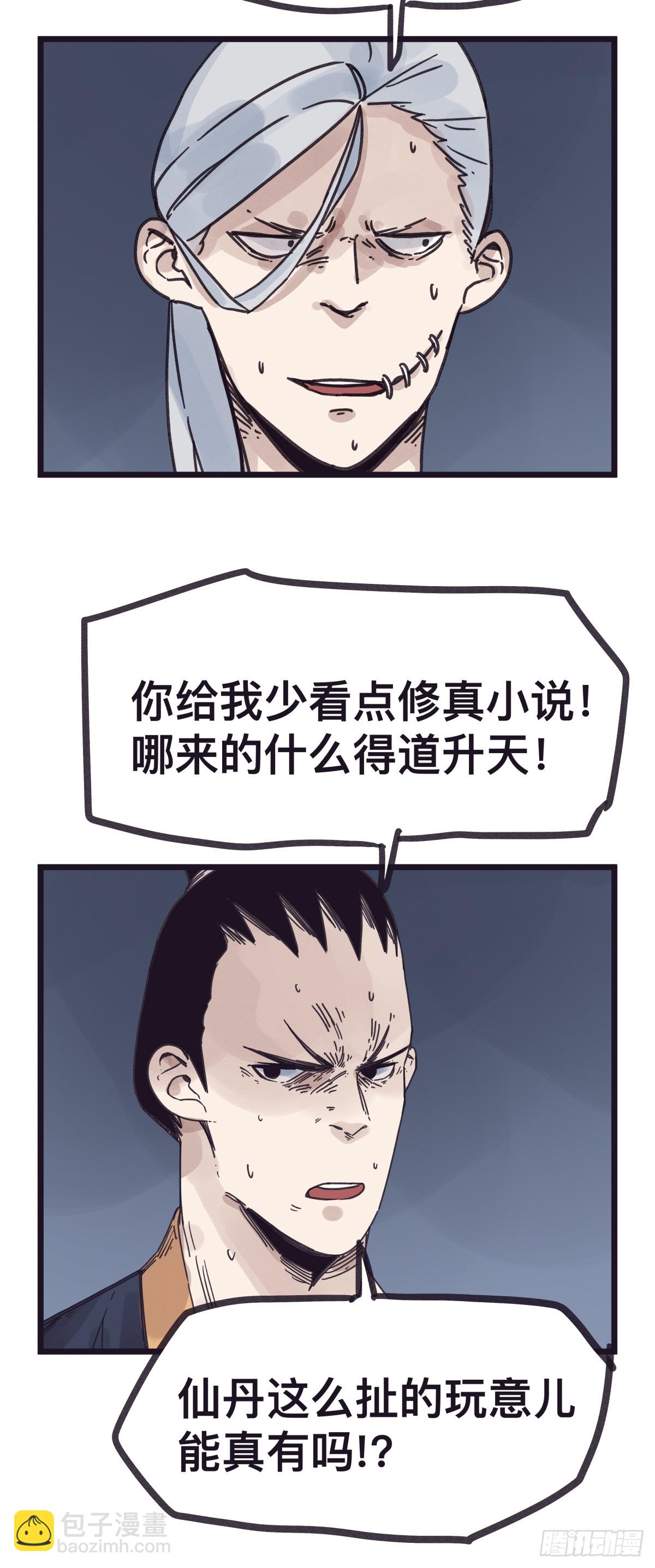 第一百二十八话-第128话