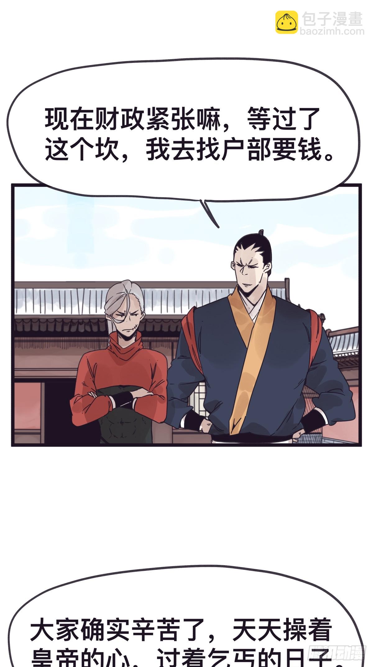 第一百三十话-第130话