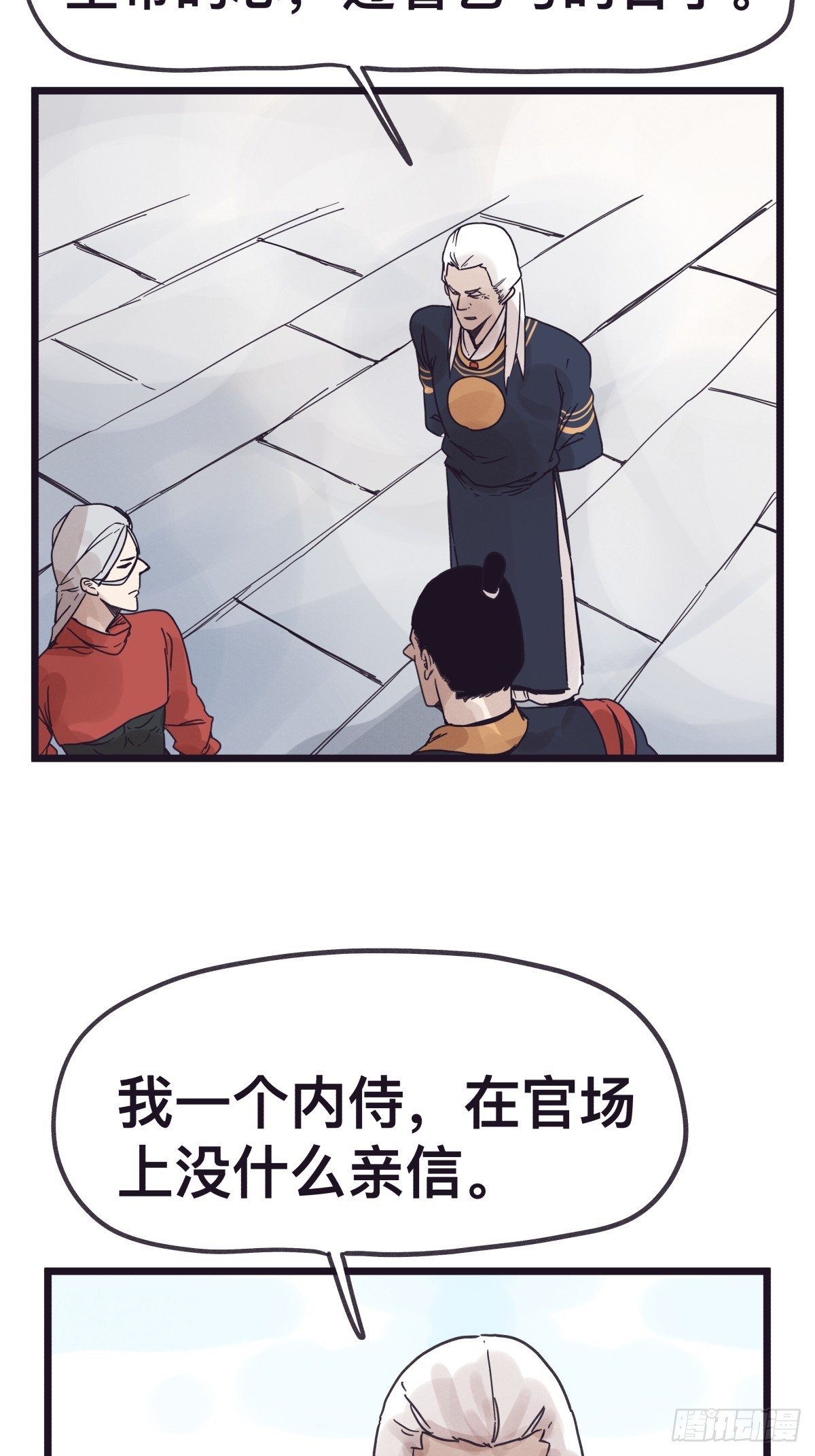 第一百三十话-第130话