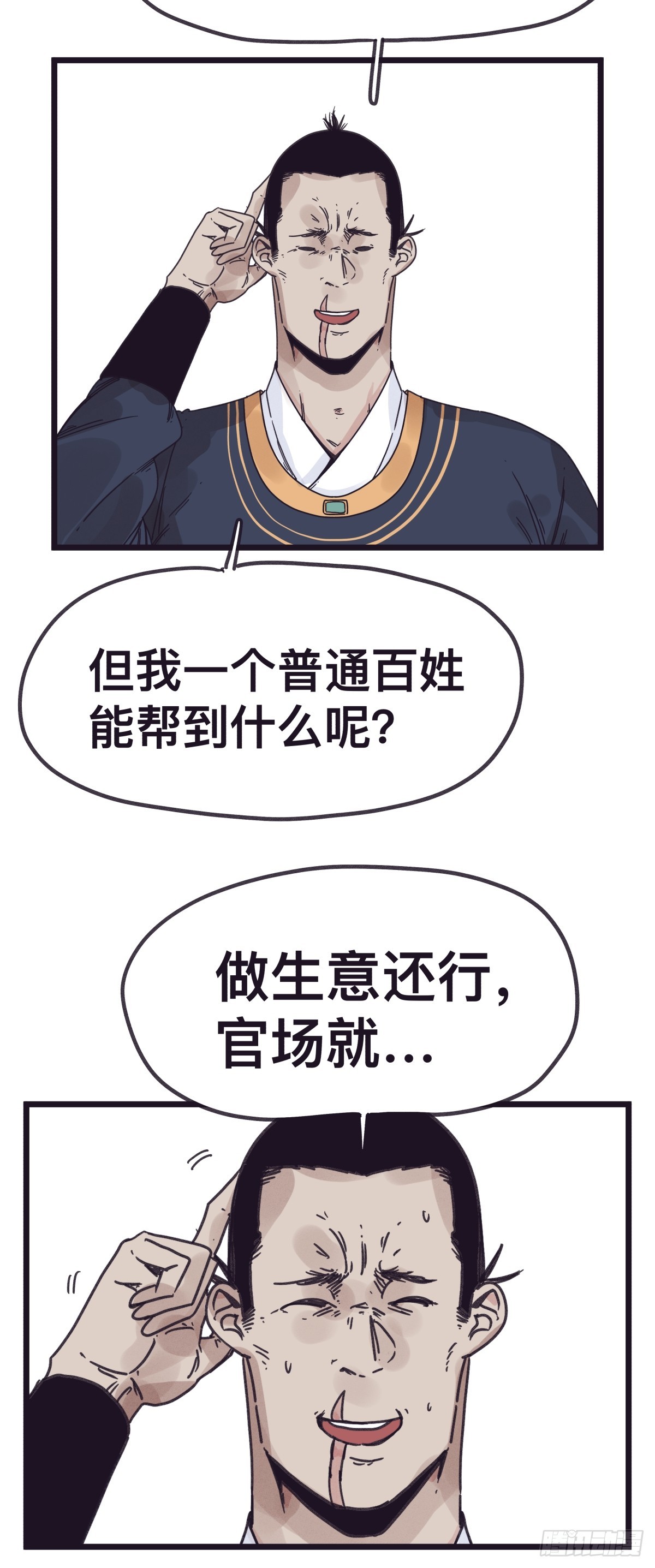 第一百三十话-第130话