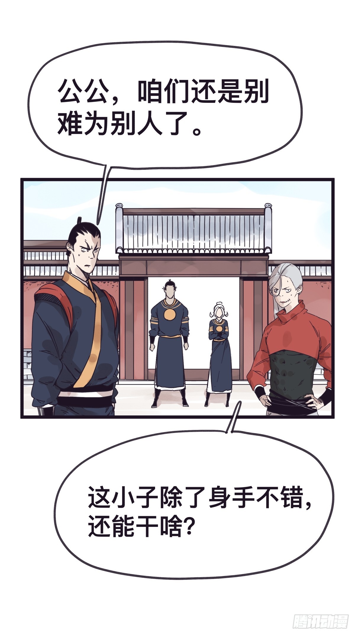 第一百三十话-第130话